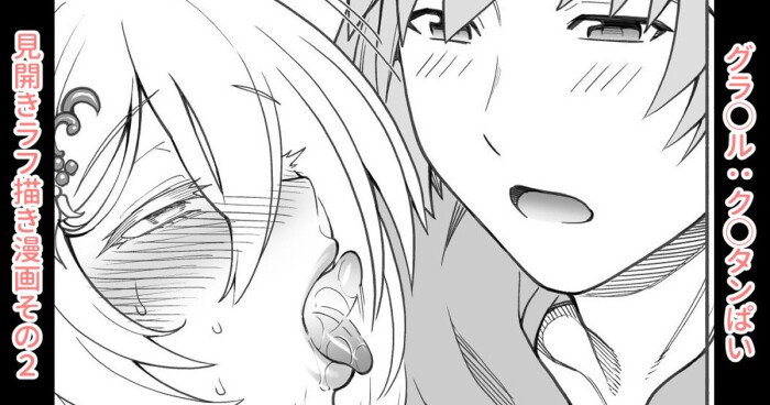 [蒼山哲] クピ◯ンおっぱい漫画その
