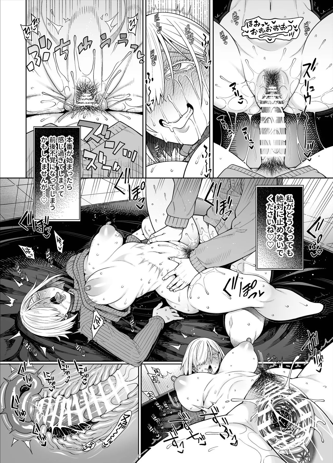 [蒼山哲] ス◯イファミリー (SPY×FAMILY) - Page 17
