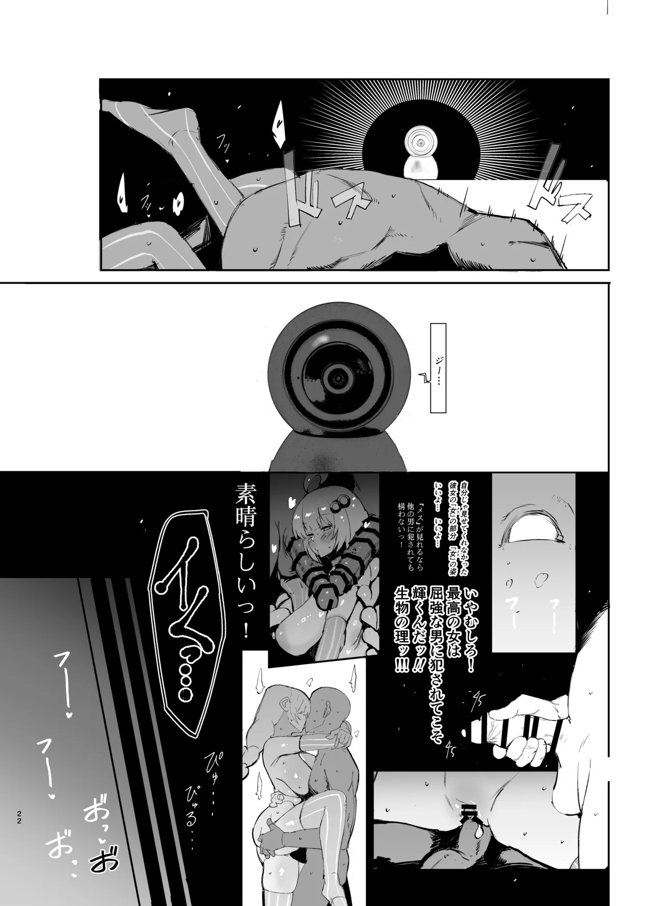 PetaPetaPeta (Peta)] A ●ri-chan ga hoka no otoko ni daka re ni iku o hanashi [Digital] - Page 21