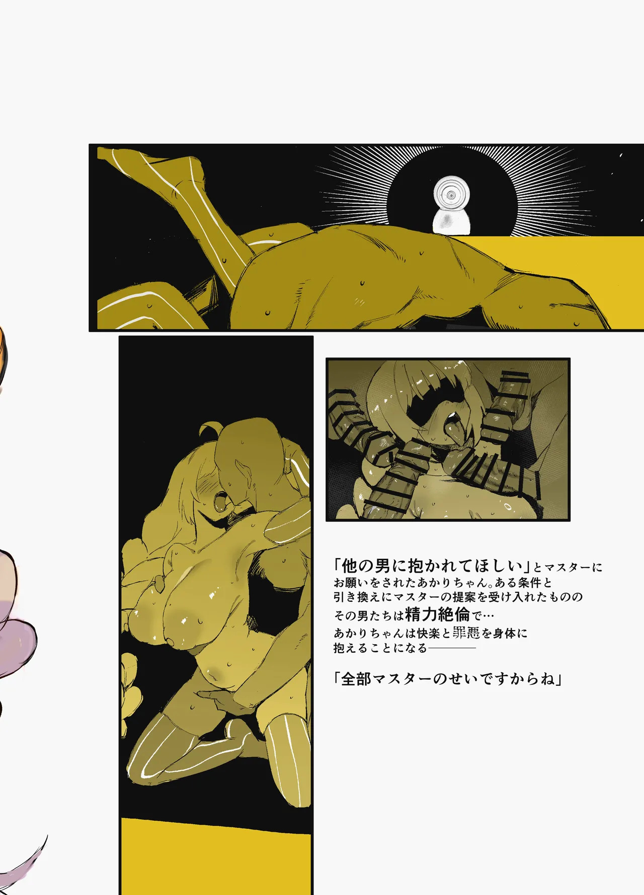 PetaPetaPeta (Peta)] A ●ri-chan ga hoka no otoko ni daka re ni iku o hanashi [Digital] - Page 24