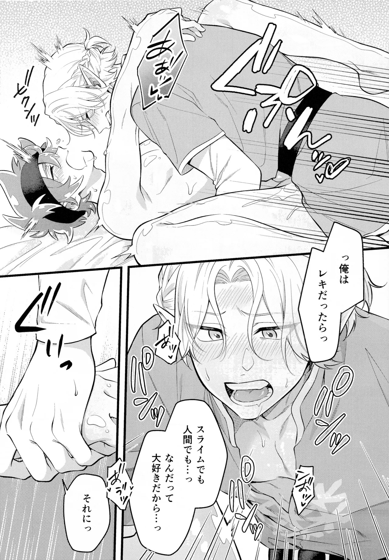 (OTG! 12) [Chairoiyatsu (Chairoino)] Love Drain (SK8 the Infinity) - Page 10