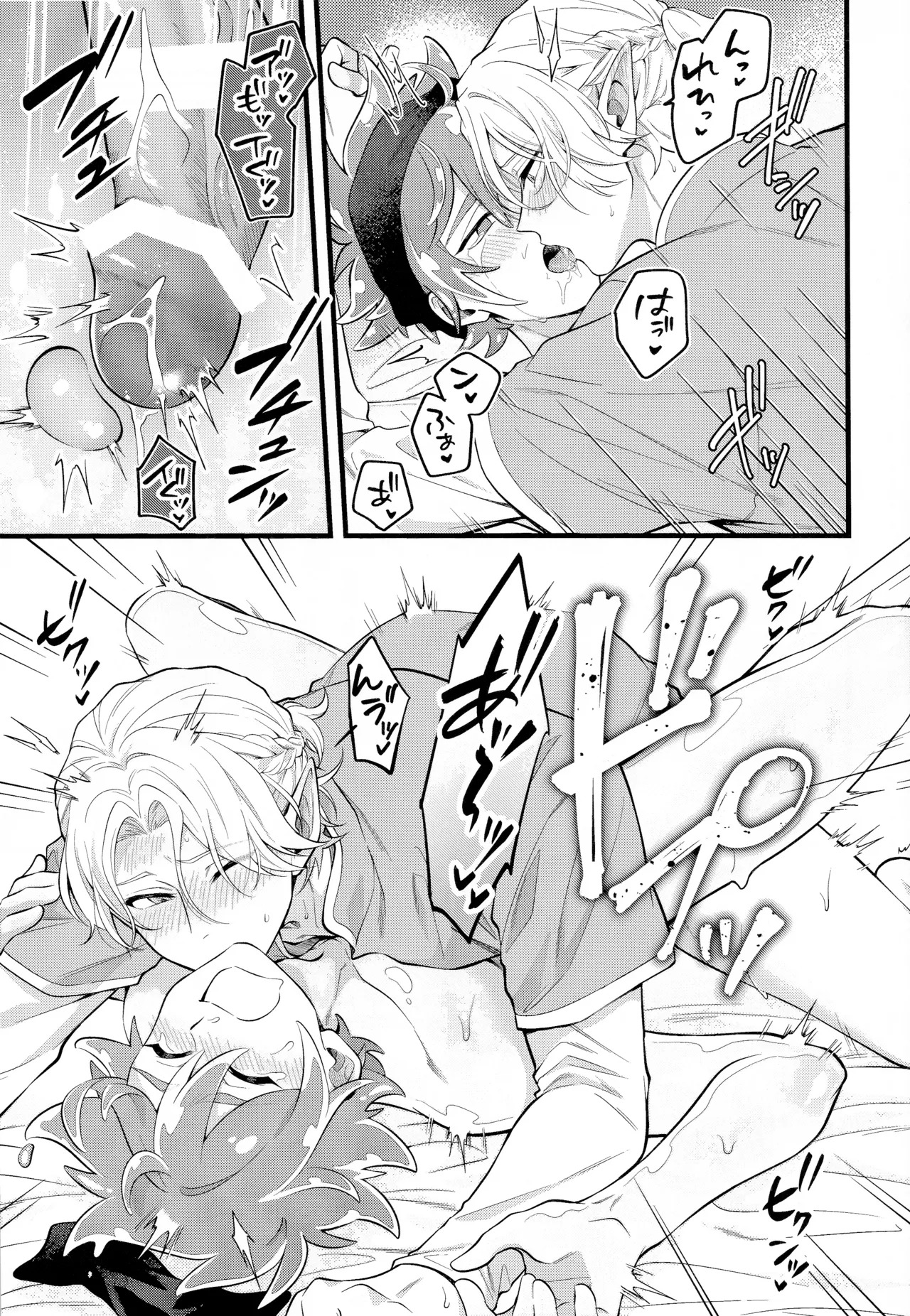 (OTG! 12) [Chairoiyatsu (Chairoino)] Love Drain (SK8 the Infinity) - Page 12