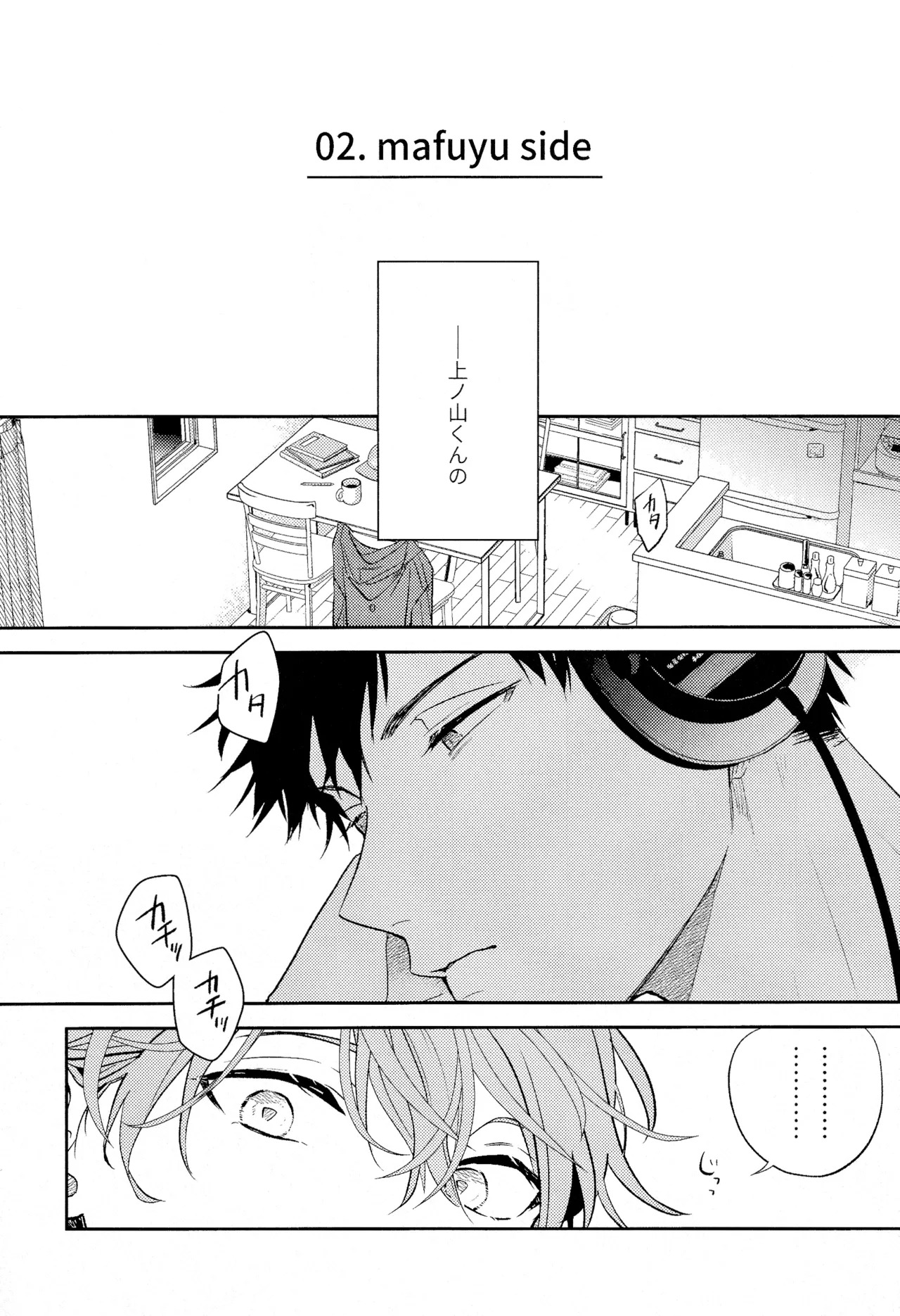 (J.GARDEN58) [Kizu Natsuki (Kizu Natsuki)] GIVEN BACK SIDE 01 (GIVEN) - Page 11