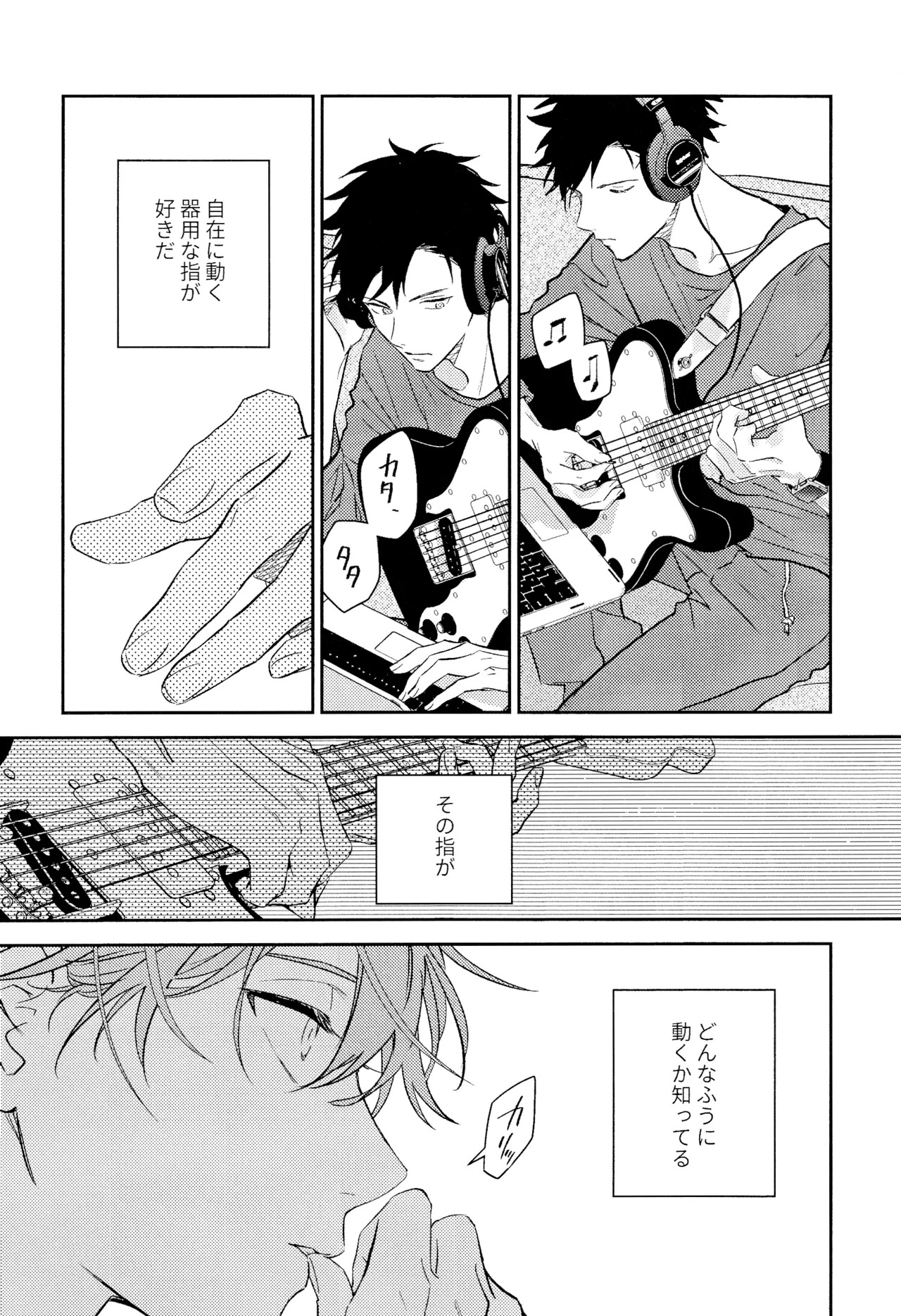 (J.GARDEN58) [Kizu Natsuki (Kizu Natsuki)] GIVEN BACK SIDE 01 (GIVEN) - Page 12