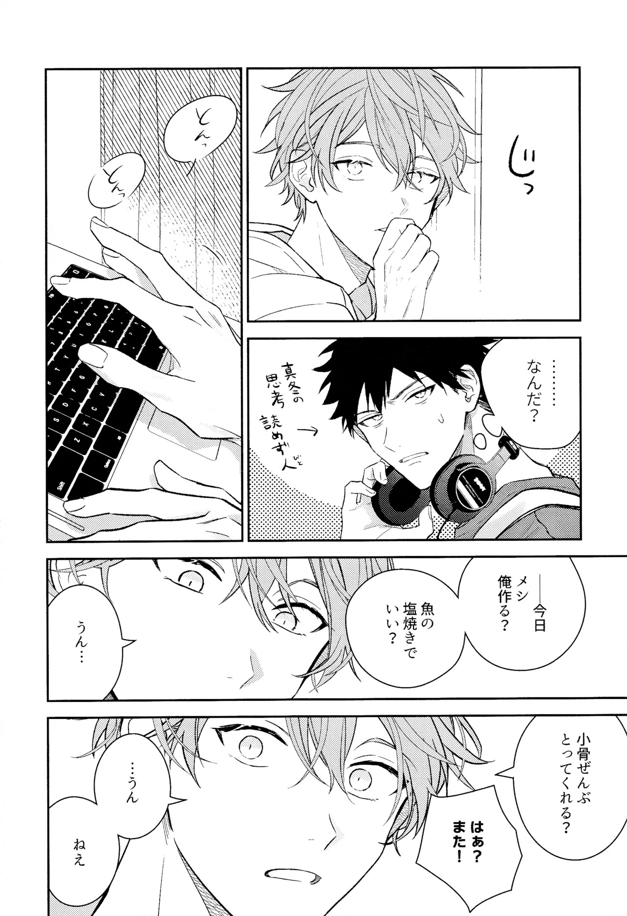 (J.GARDEN58) [Kizu Natsuki (Kizu Natsuki)] GIVEN BACK SIDE 01 (GIVEN) - Page 13