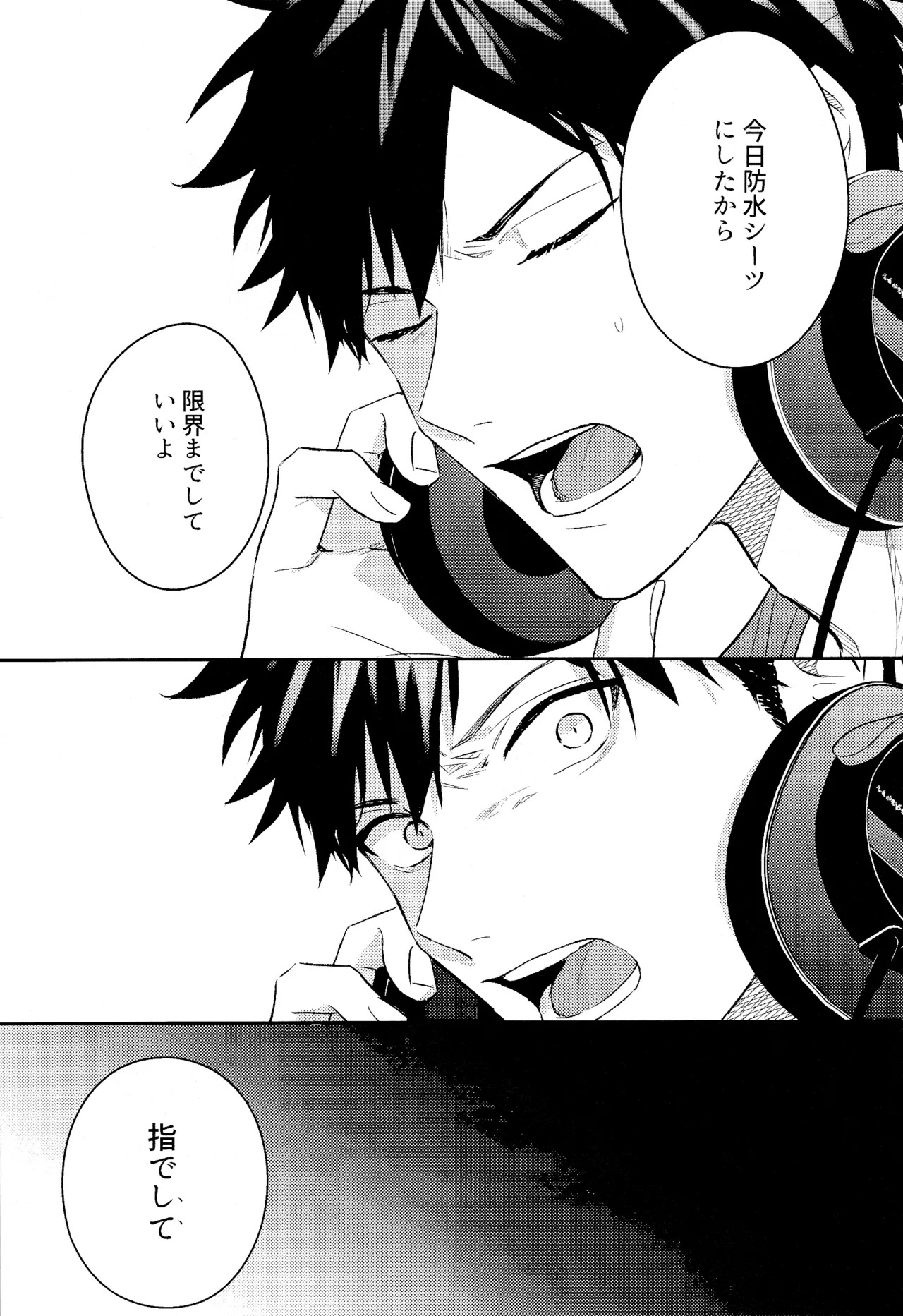 (J.GARDEN58) [Kizu Natsuki (Kizu Natsuki)] GIVEN BACK SIDE 01 (GIVEN) - Page 14