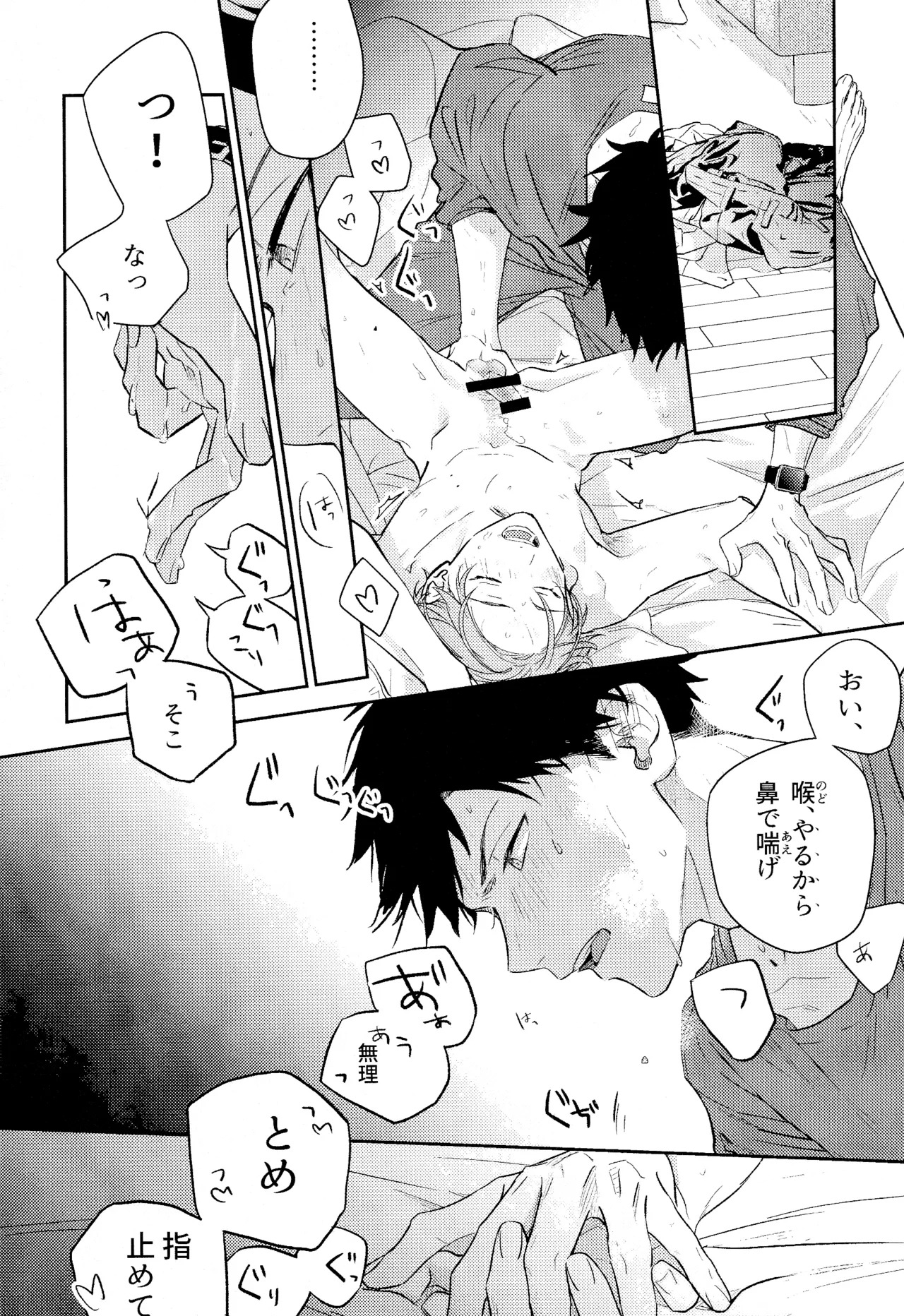 (J.GARDEN58) [Kizu Natsuki (Kizu Natsuki)] GIVEN BACK SIDE 01 (GIVEN) - Page 15