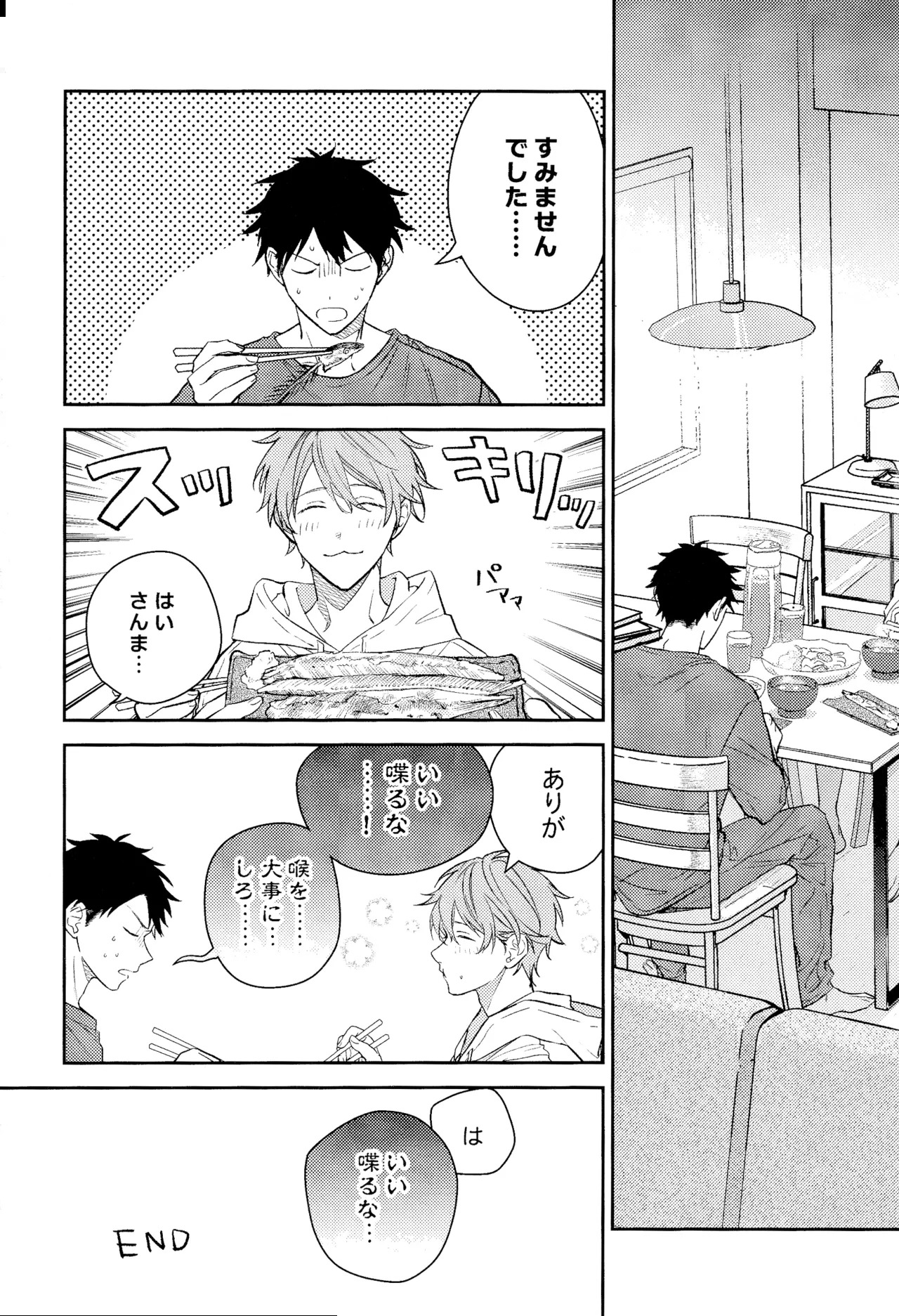 (J.GARDEN58) [Kizu Natsuki (Kizu Natsuki)] GIVEN BACK SIDE 01 (GIVEN) - Page 17