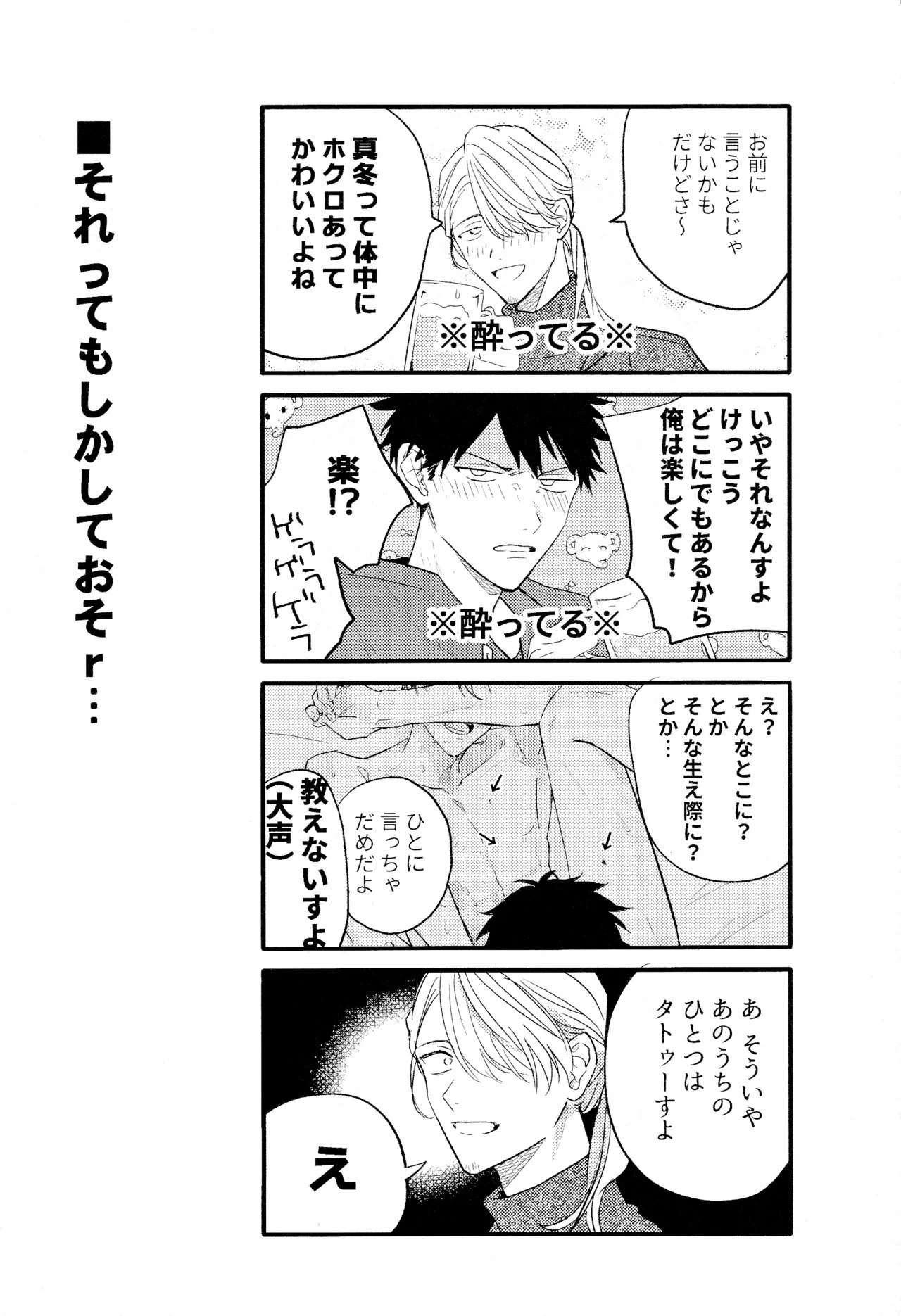 (J.GARDEN58) [Kizu Natsuki (Kizu Natsuki)] GIVEN BACK SIDE 01 (GIVEN) - Page 20