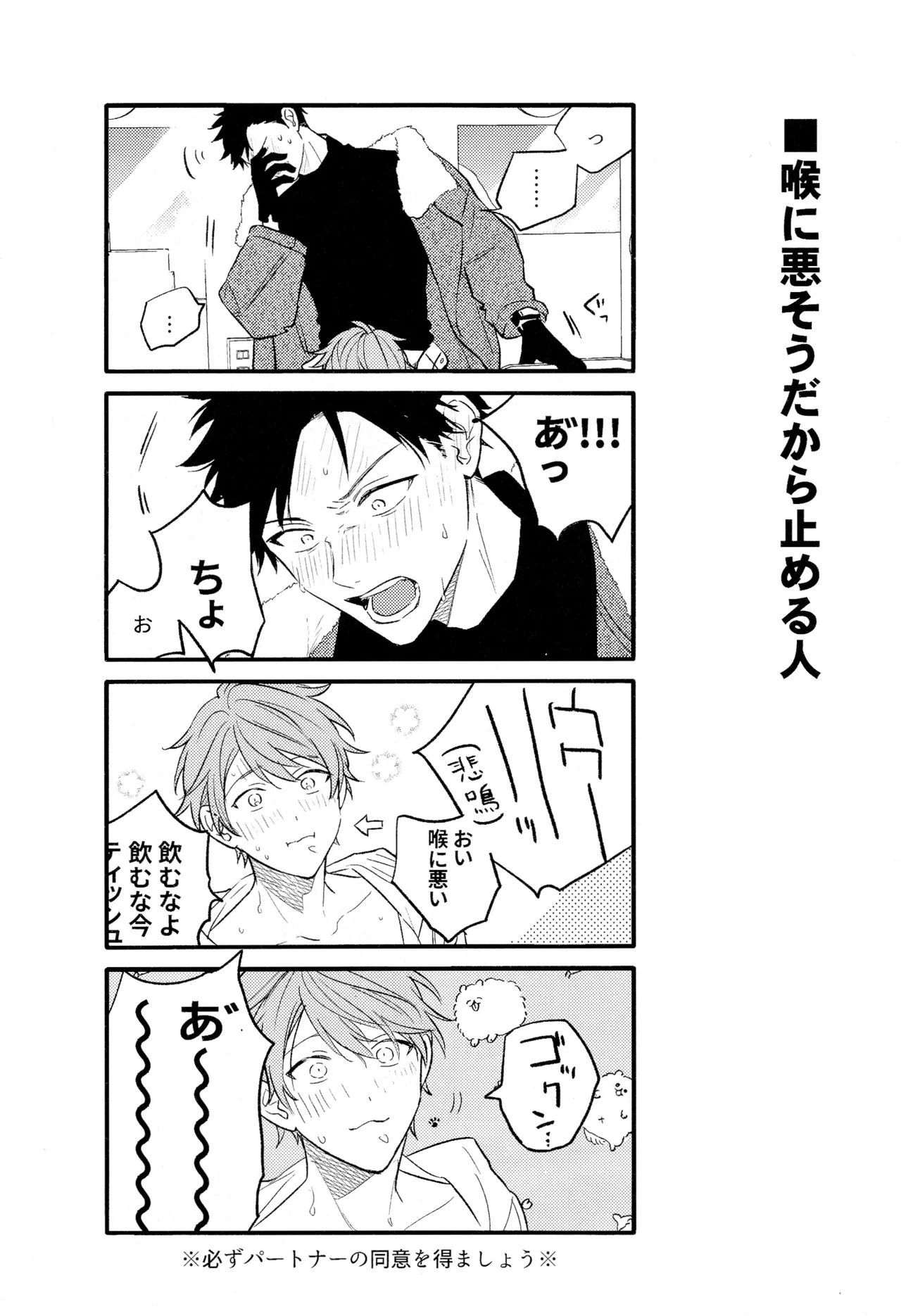 (J.GARDEN58) [Kizu Natsuki (Kizu Natsuki)] GIVEN BACK SIDE 01 (GIVEN) - Page 21