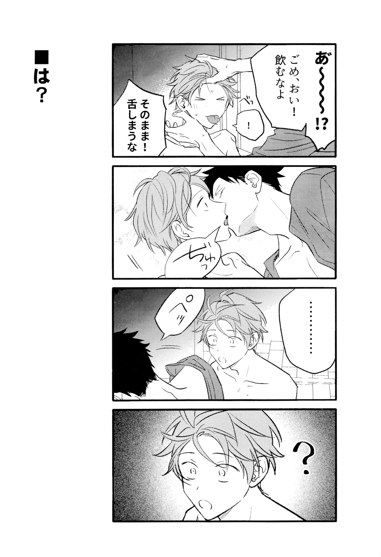 (J.GARDEN58) [Kizu Natsuki (Kizu Natsuki)] GIVEN BACK SIDE 01 (GIVEN) - Page 22