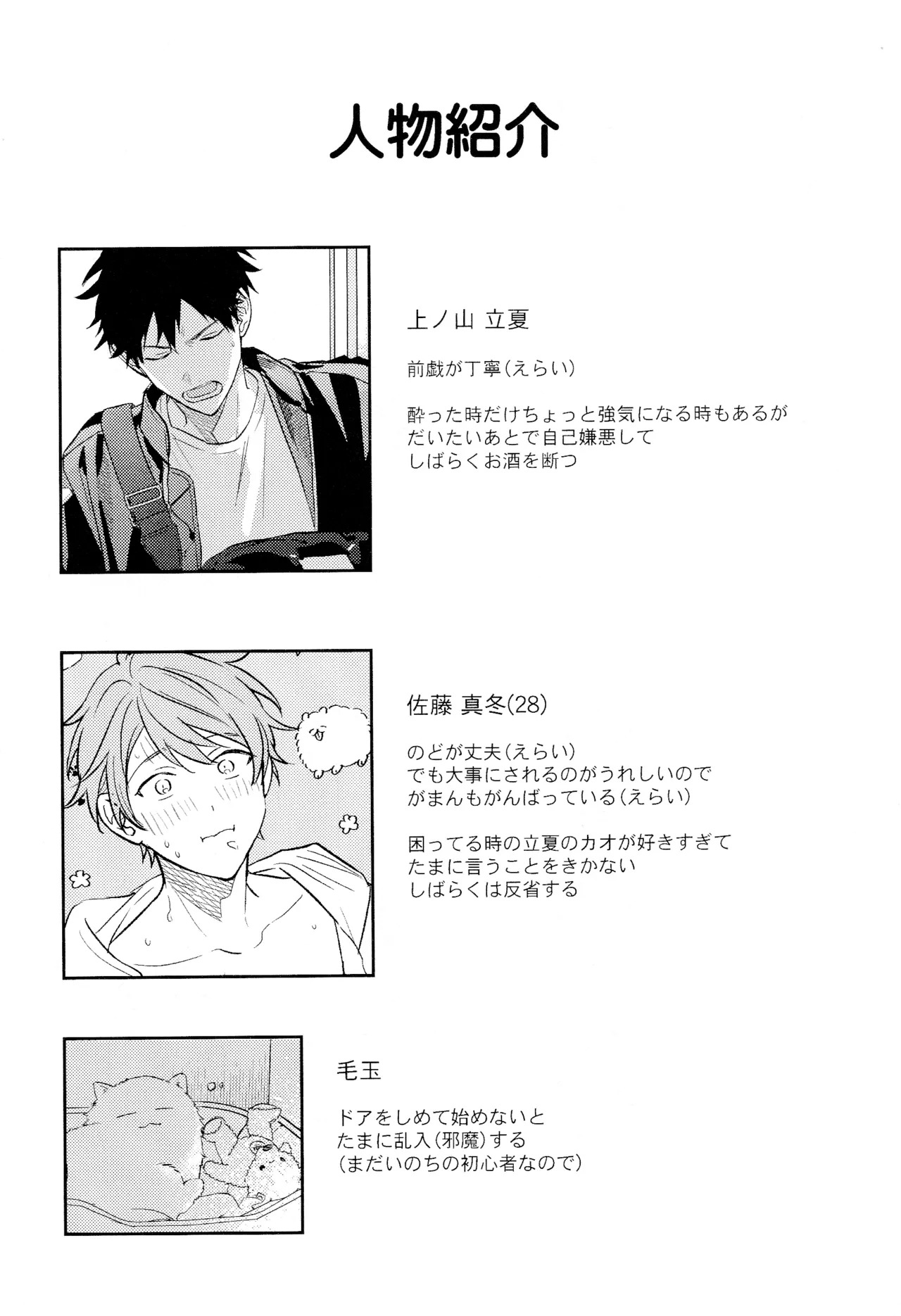 (J.GARDEN58) [Kizu Natsuki (Kizu Natsuki)] GIVEN BACK SIDE 01 (GIVEN) - Page 23
