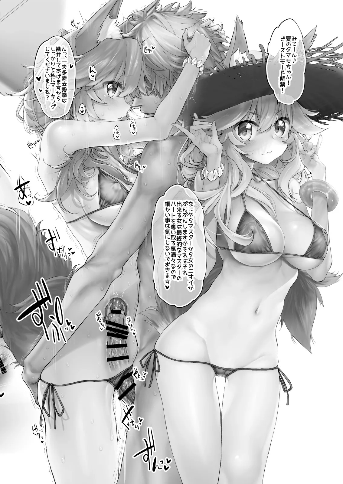 [Marked-Two (Suga Hideo)] Marked-girls Collection Vol. 6 (Fate/Grand Order) [Digital] - Page 101
