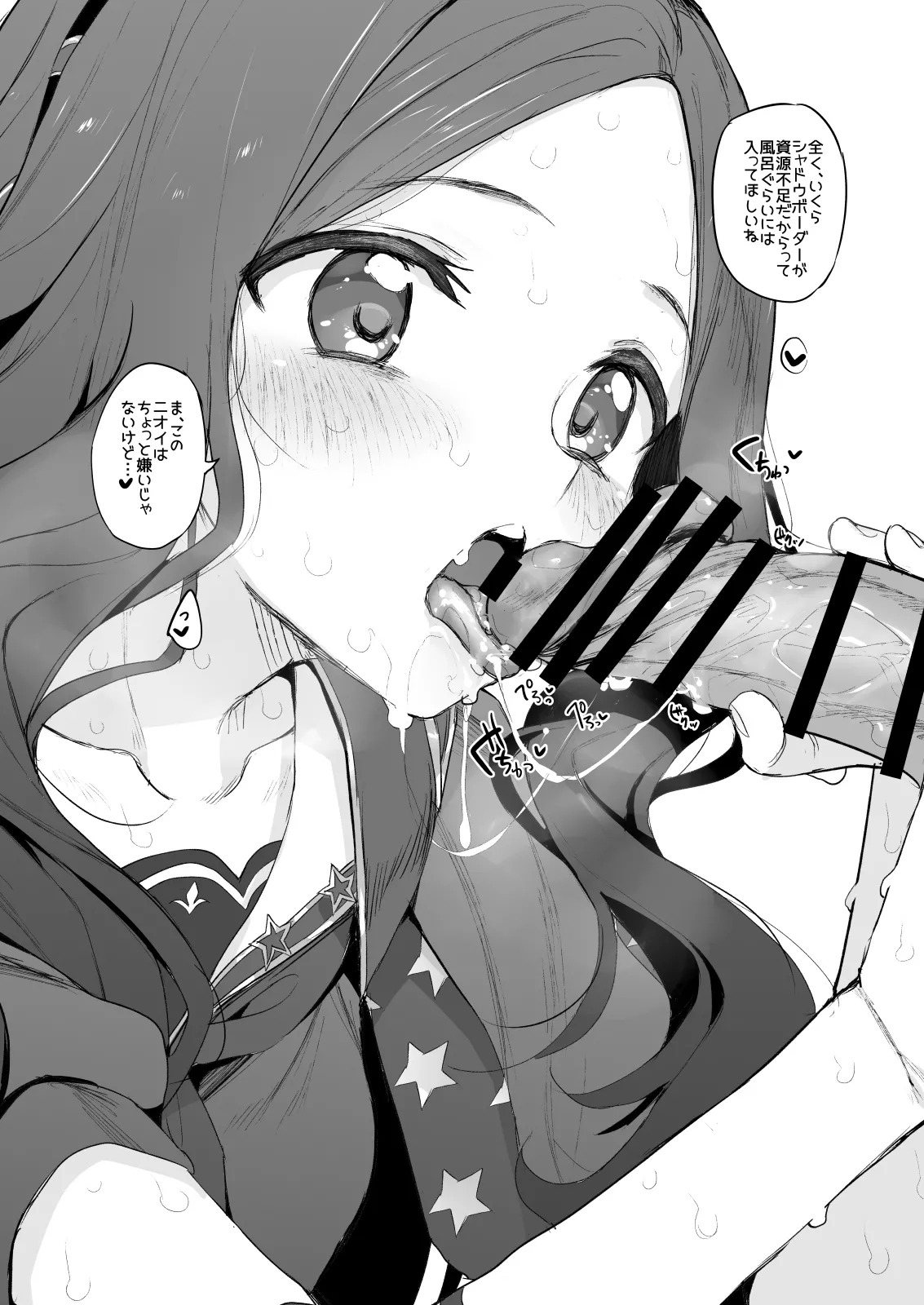 [Marked-Two (Suga Hideo)] Marked-girls Collection Vol. 6 (Fate/Grand Order) [Digital] - Page 126