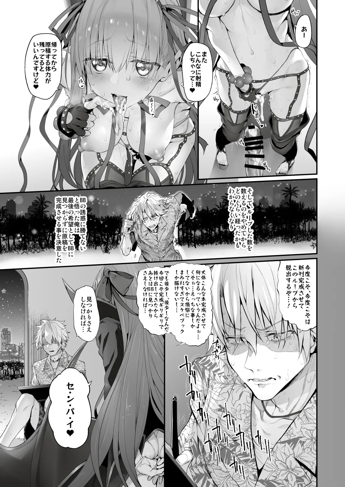 [Marked-Two (Suga Hideo)] Marked-girls Collection Vol. 6 (Fate/Grand Order) [Digital] - Page 16