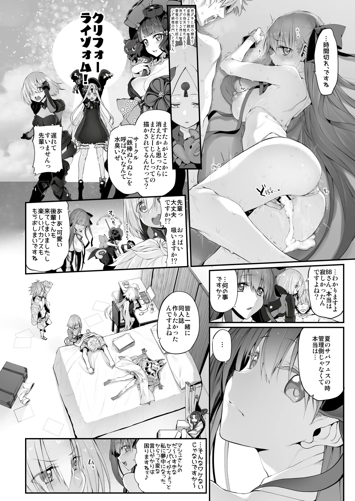 [Marked-Two (Suga Hideo)] Marked-girls Collection Vol. 6 (Fate/Grand Order) [Digital] - Page 21