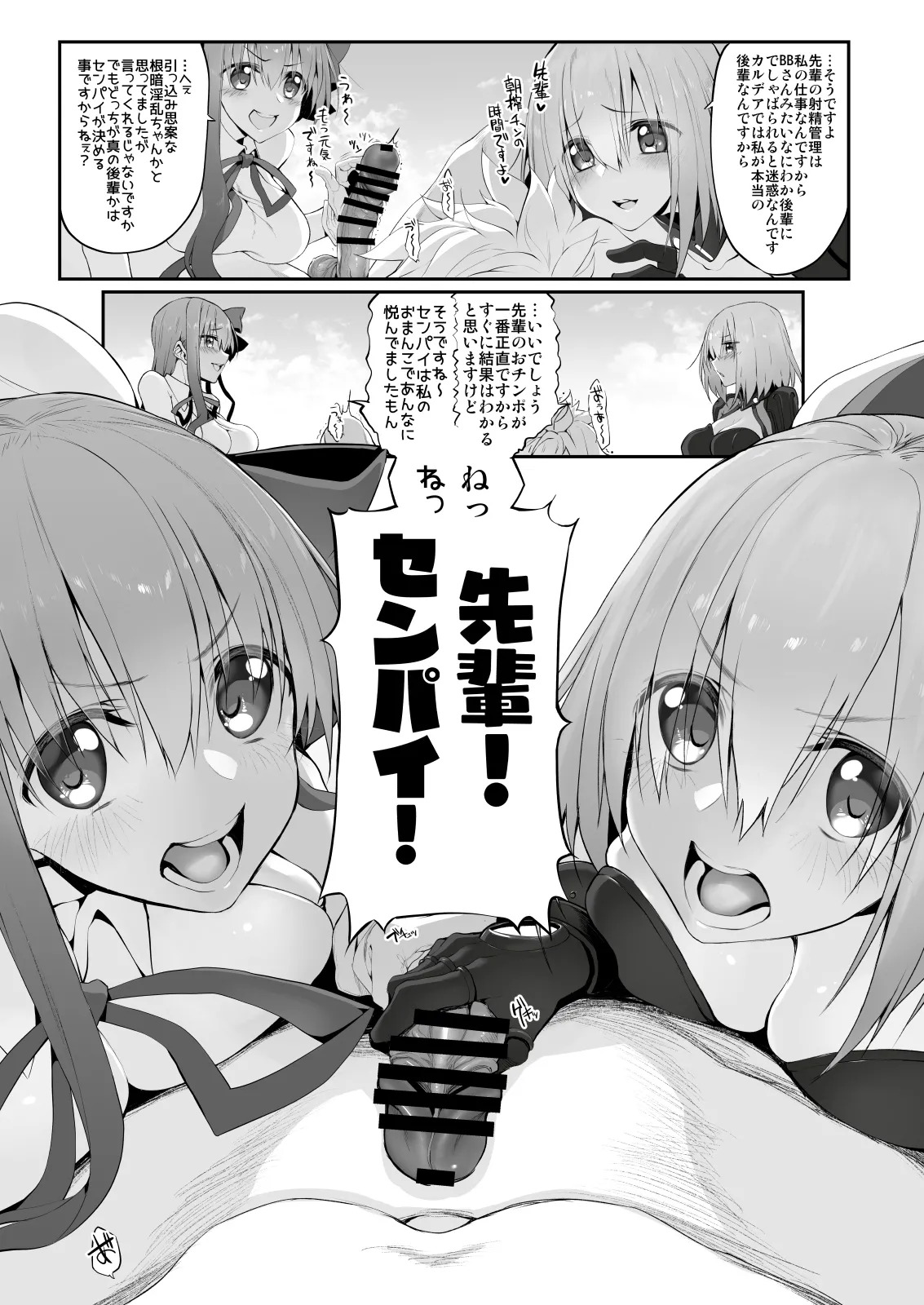 [Marked-Two (Suga Hideo)] Marked-girls Collection Vol. 6 (Fate/Grand Order) [Digital] - Page 22