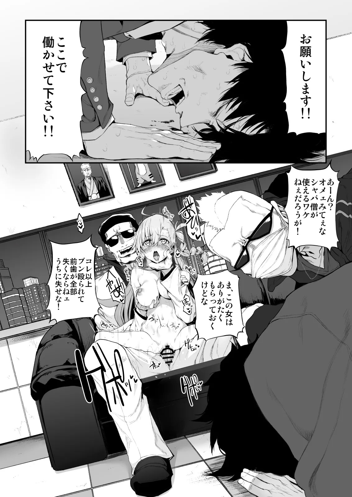 [Marked-Two (Suga Hideo)] Marked-girls Collection Vol. 6 (Fate/Grand Order) [Digital] - Page 25