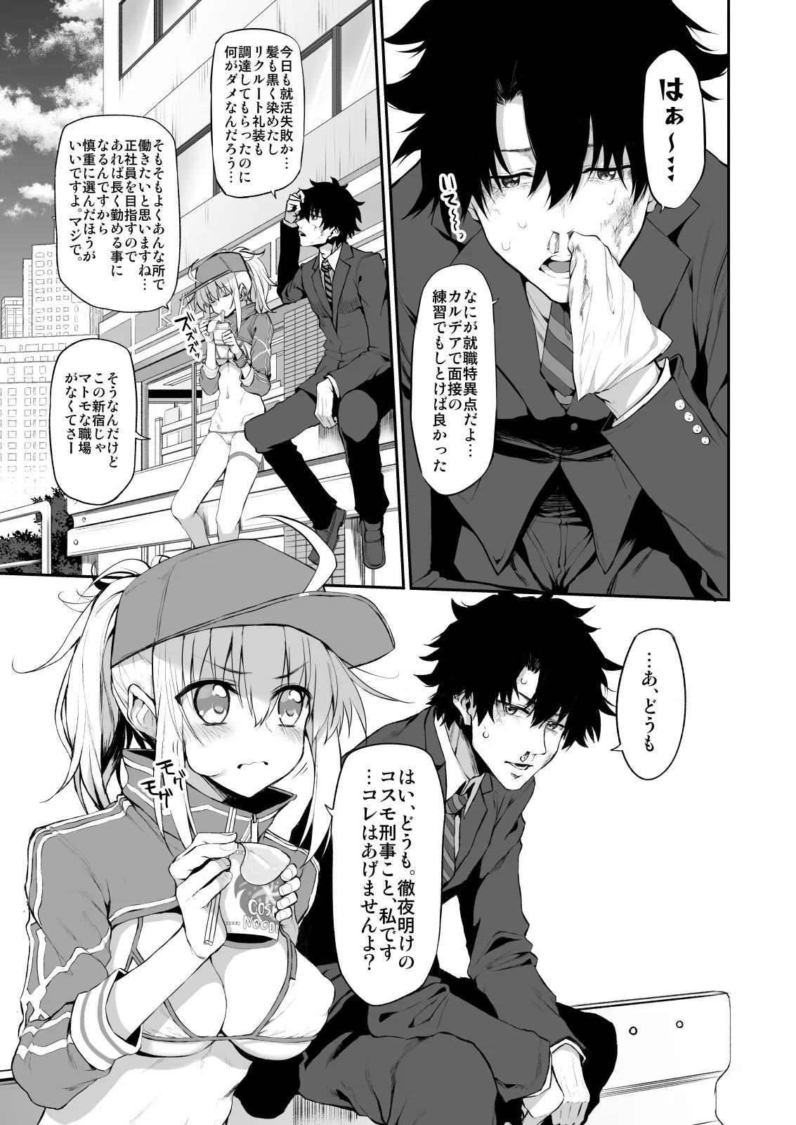 [Marked-Two (Suga Hideo)] Marked-girls Collection Vol. 6 (Fate/Grand Order) [Digital] - Page 26