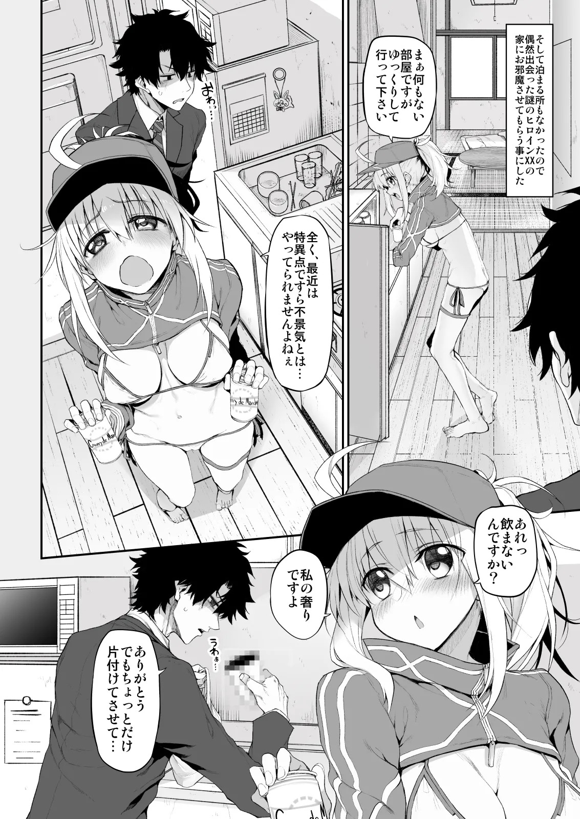 [Marked-Two (Suga Hideo)] Marked-girls Collection Vol. 6 (Fate/Grand Order) [Digital] - Page 27