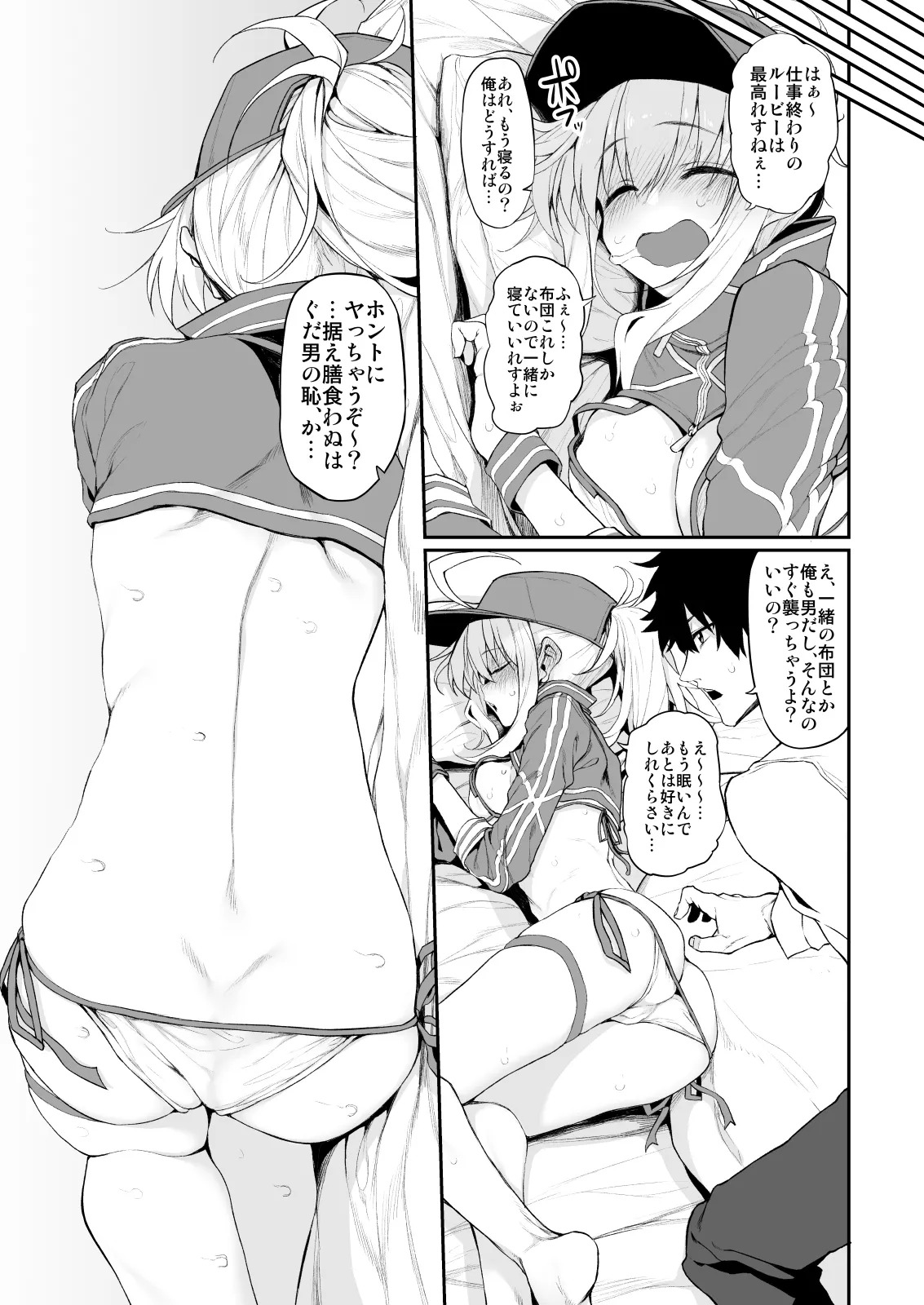 [Marked-Two (Suga Hideo)] Marked-girls Collection Vol. 6 (Fate/Grand Order) [Digital] - Page 28