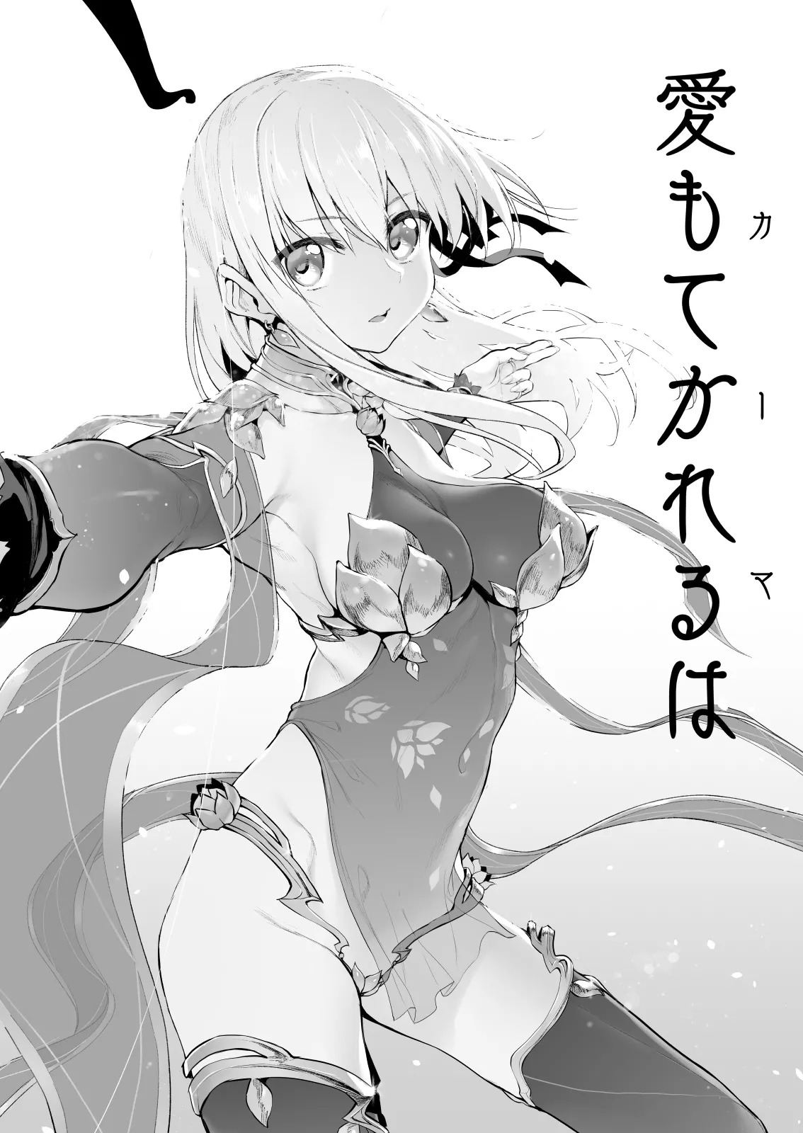 [Marked-Two (Suga Hideo)] Marked-girls Collection Vol. 6 (Fate/Grand Order) [Digital] - Page 51