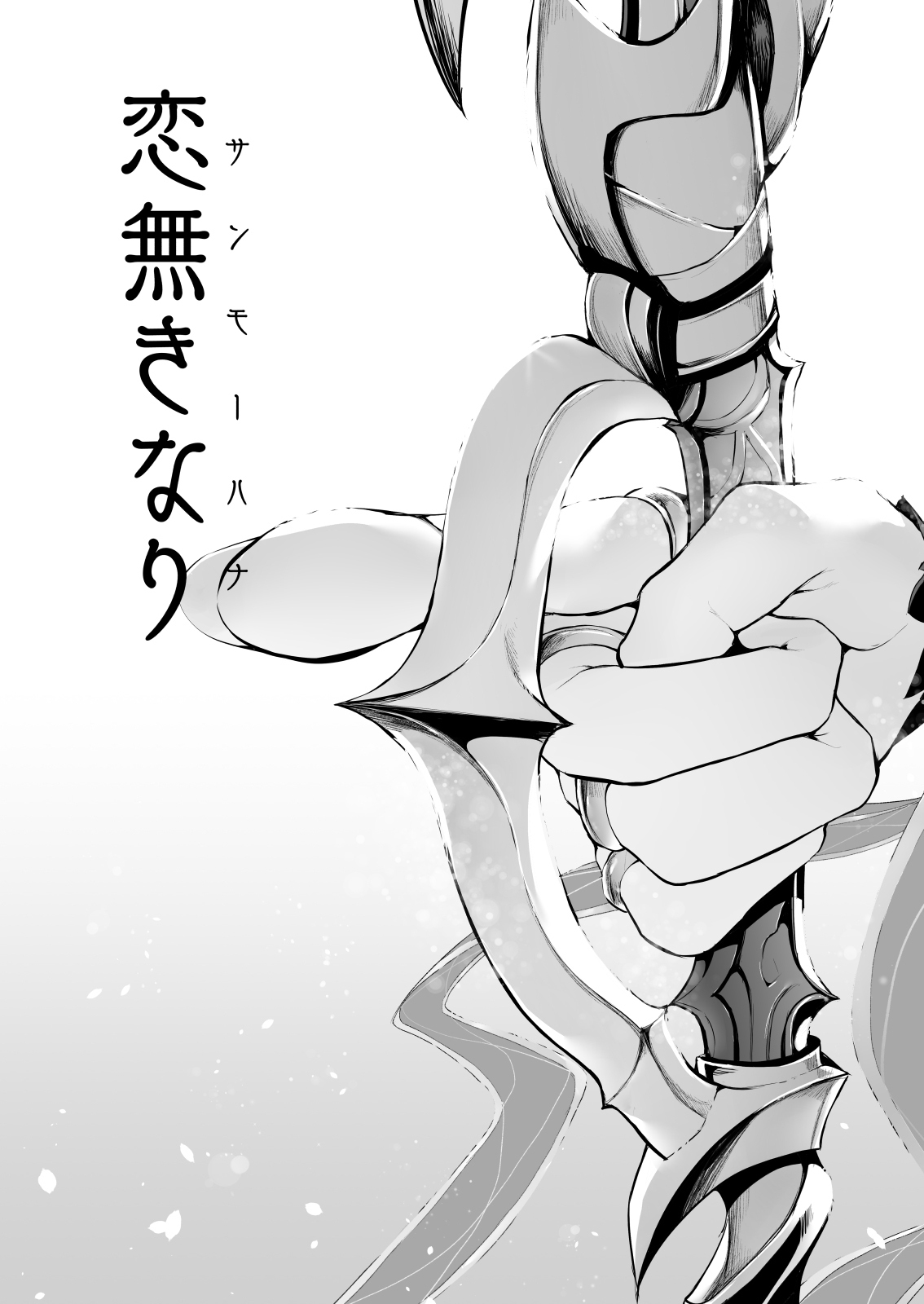 [Marked-Two (Suga Hideo)] Marked-girls Collection Vol. 6 (Fate/Grand Order) [Digital] - Page 52