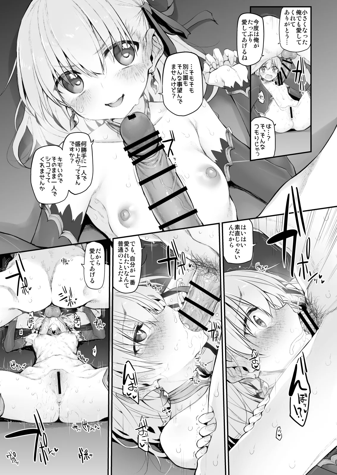 [Marked-Two (Suga Hideo)] Marked-girls Collection Vol. 6 (Fate/Grand Order) [Digital] - Page 60