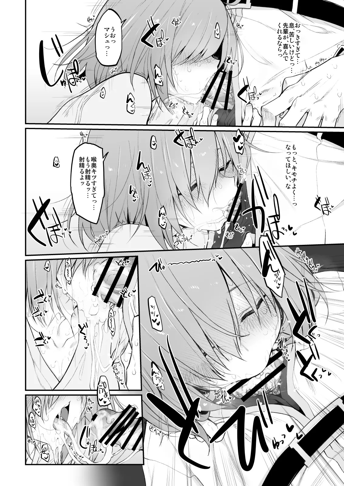 [Marked-Two (Suga Hideo)] Marked-girls Collection Vol. 6 (Fate/Grand Order) [Digital] - Page 77
