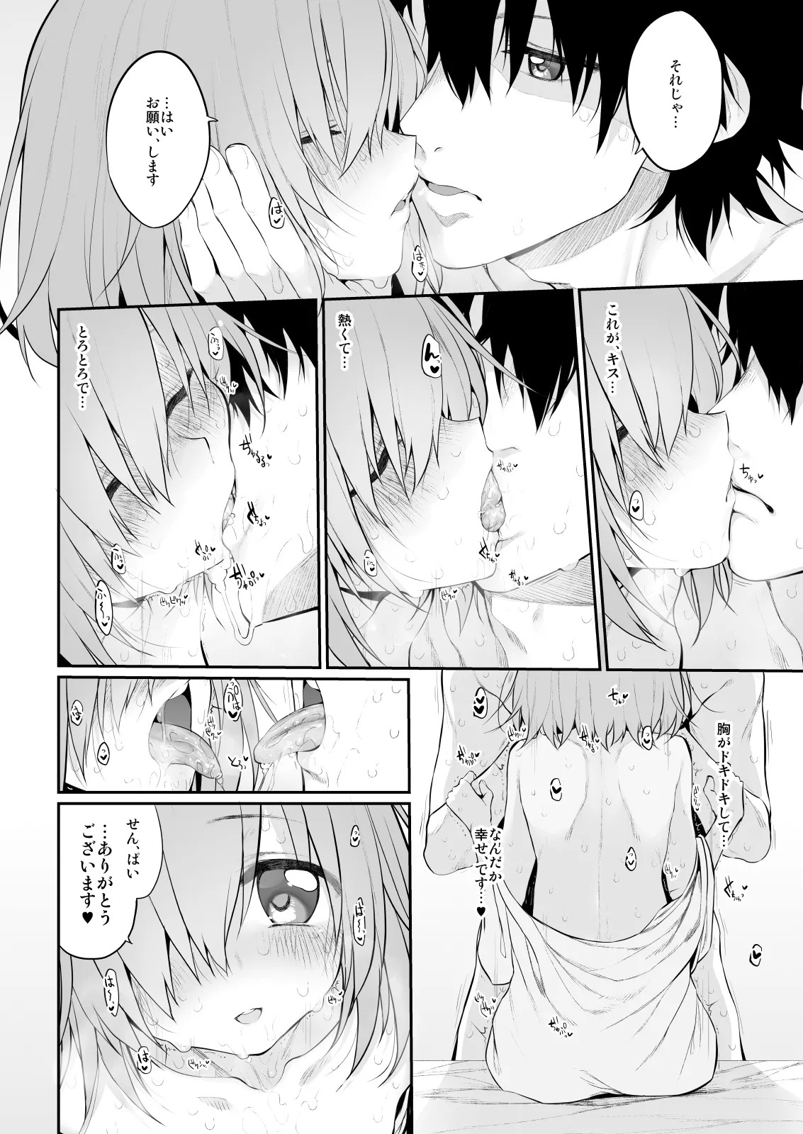 [Marked-Two (Suga Hideo)] Marked-girls Collection Vol. 6 (Fate/Grand Order) [Digital] - Page 79