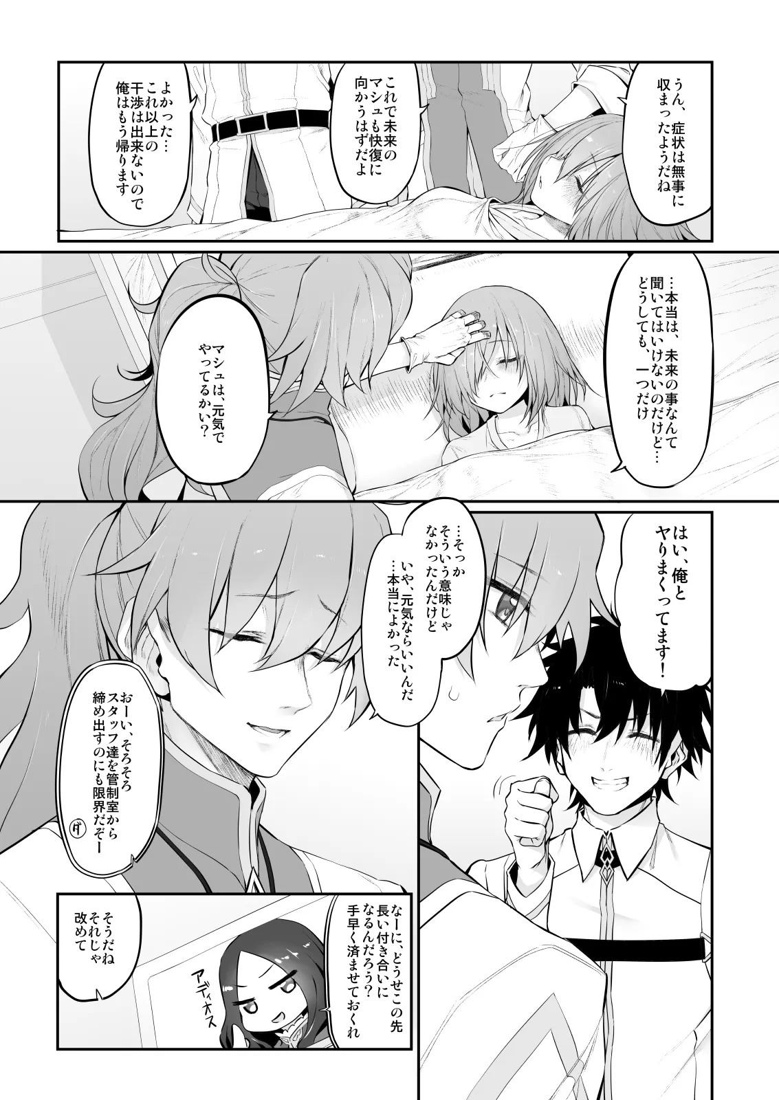 [Marked-Two (Suga Hideo)] Marked-girls Collection Vol. 6 (Fate/Grand Order) [Digital] - Page 85