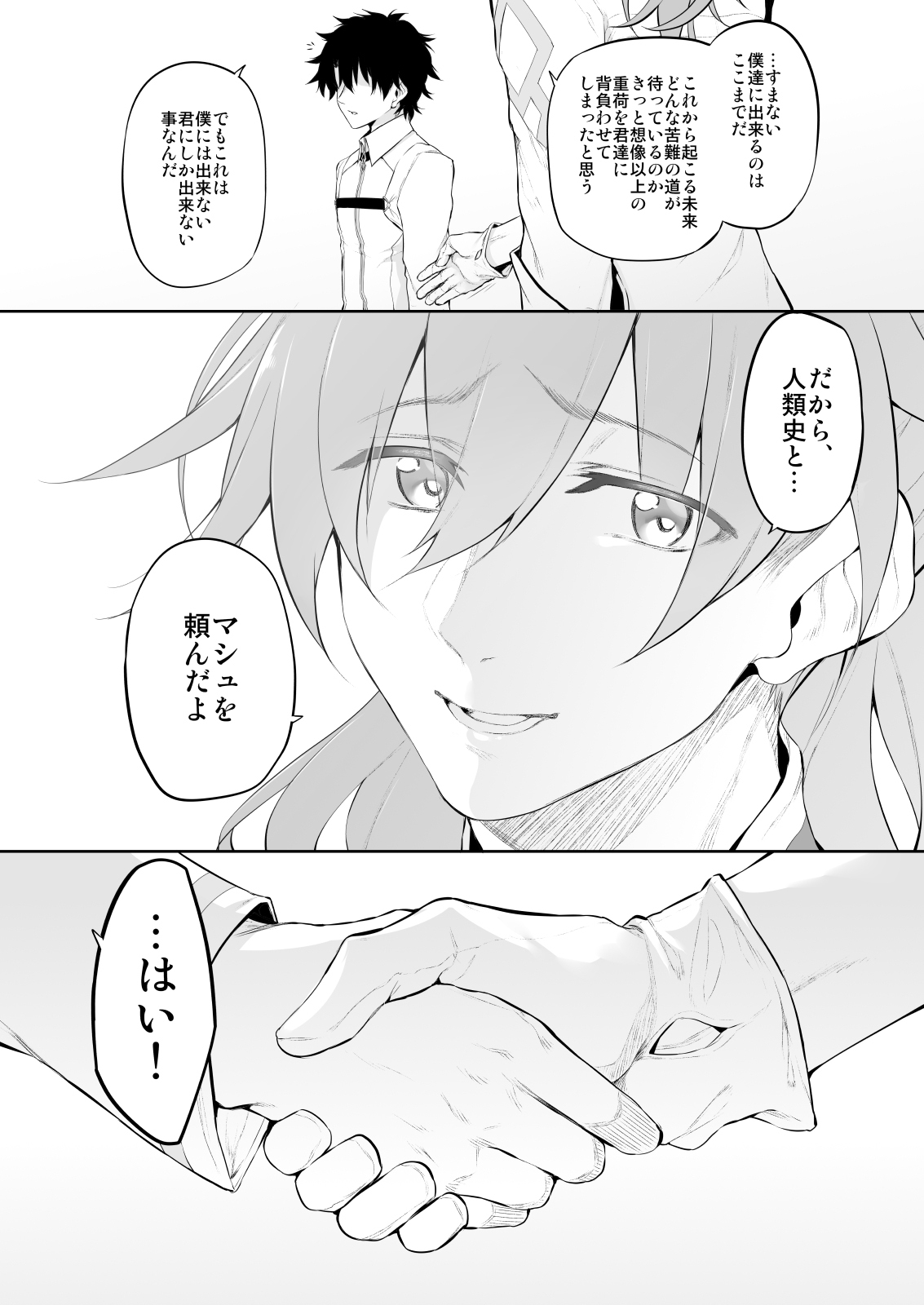 [Marked-Two (Suga Hideo)] Marked-girls Collection Vol. 6 (Fate/Grand Order) [Digital] - Page 86