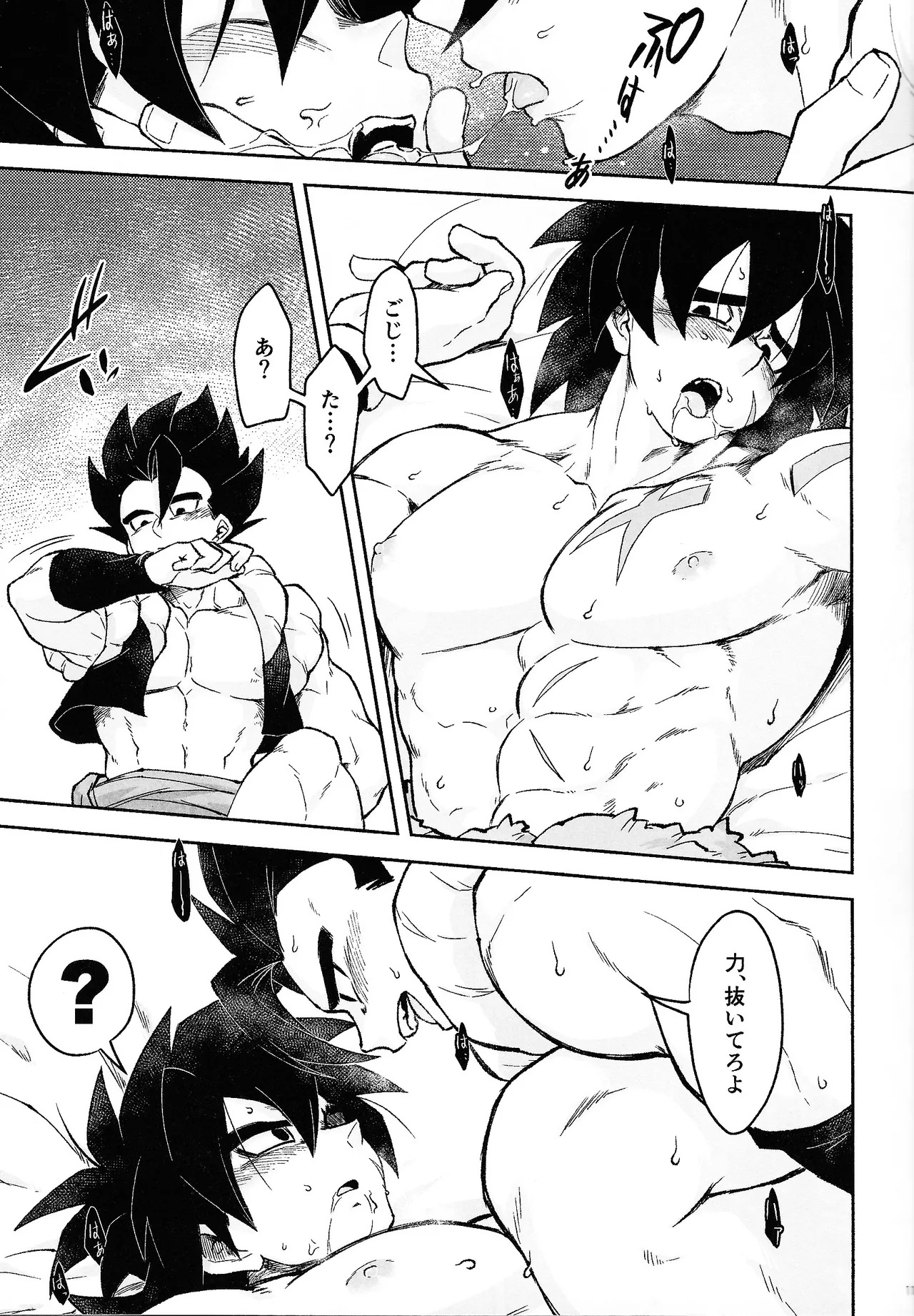 [Shigureya (Gure)] OPEN!!:R (Dragon Ball Super) - Page 10