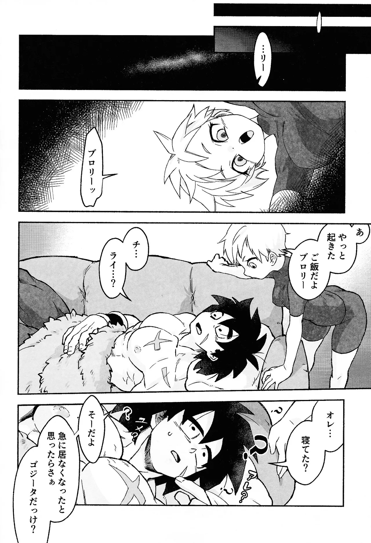 [Shigureya (Gure)] OPEN!!:R (Dragon Ball Super) - Page 19