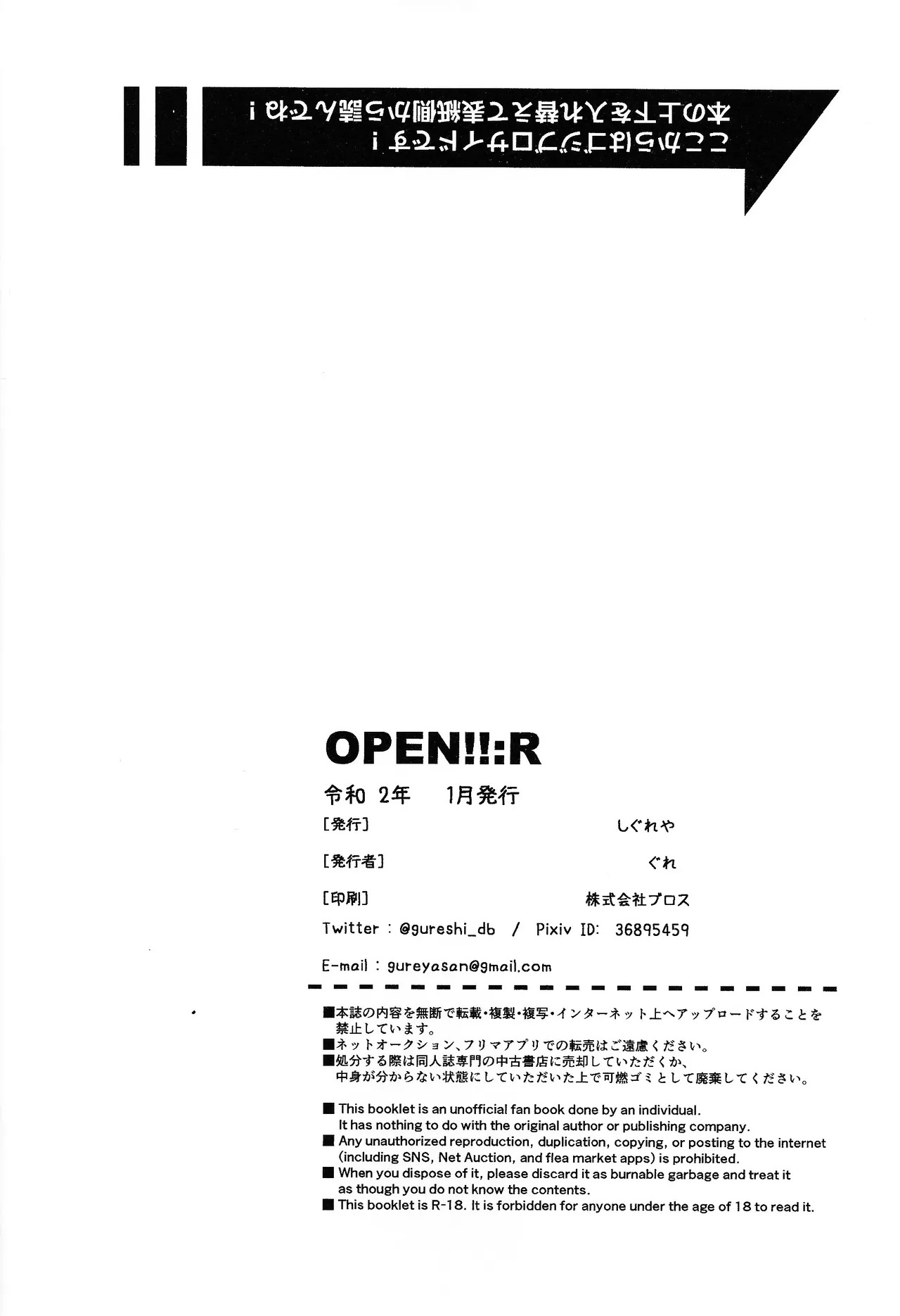 [Shigureya (Gure)] OPEN!!:R (Dragon Ball Super) - Page 21