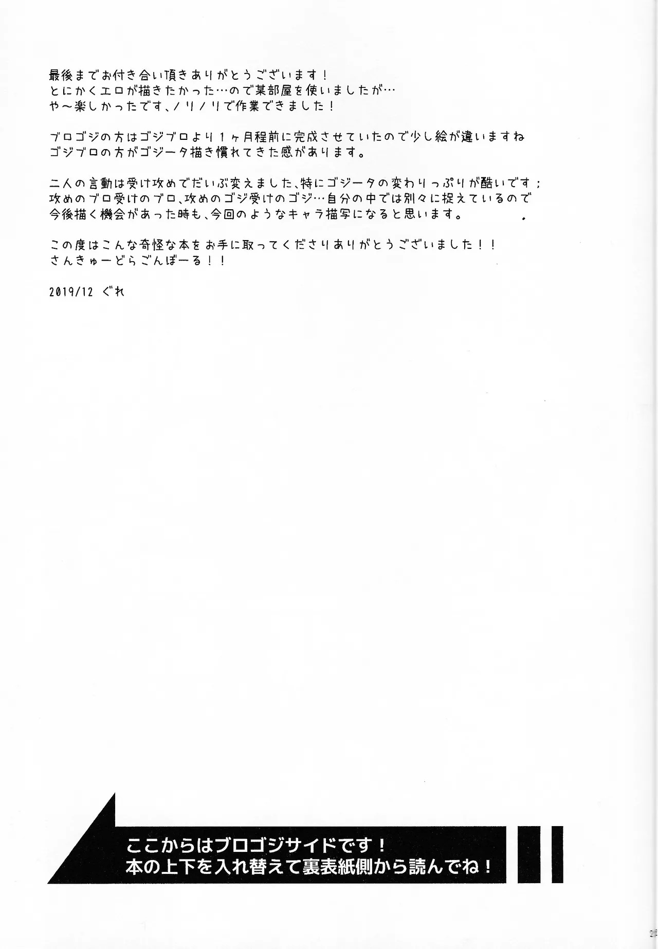 [Shigureya (Gure)] OPEN!!:R (Dragon Ball Super) - Page 22