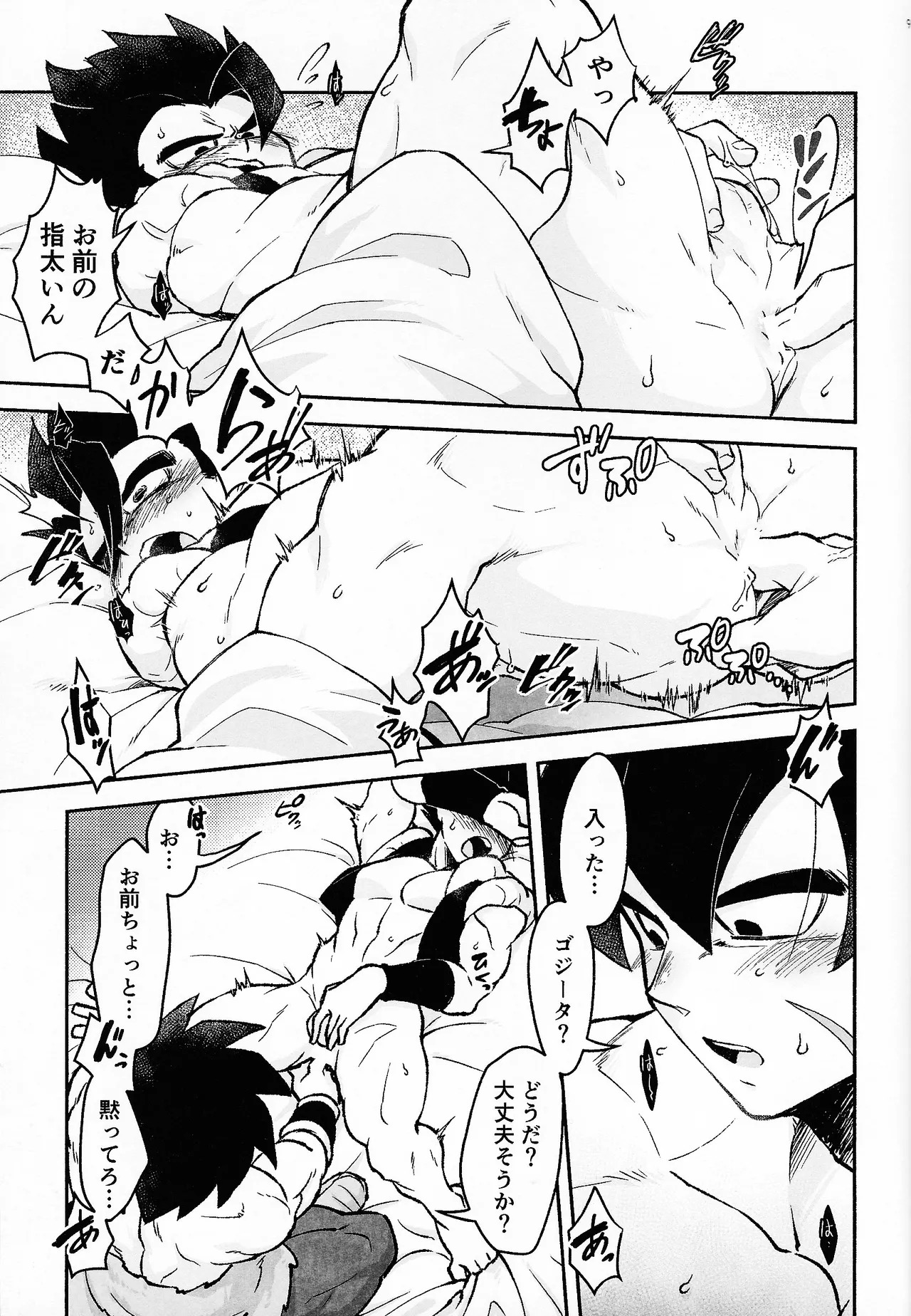 [Shigureya (Gure)] OPEN!!:R (Dragon Ball Super) - Page 30