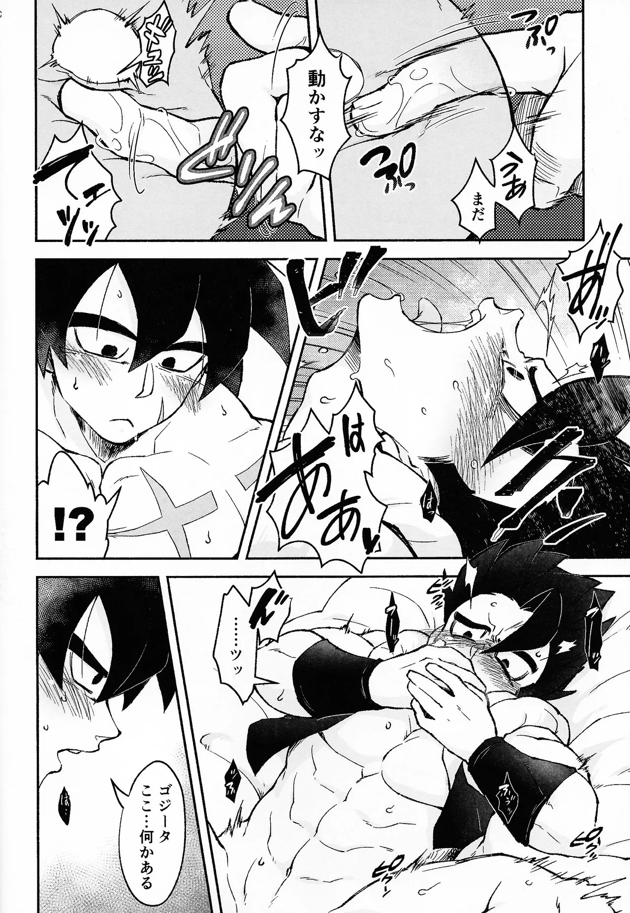 [Shigureya (Gure)] OPEN!!:R (Dragon Ball Super) - Page 31