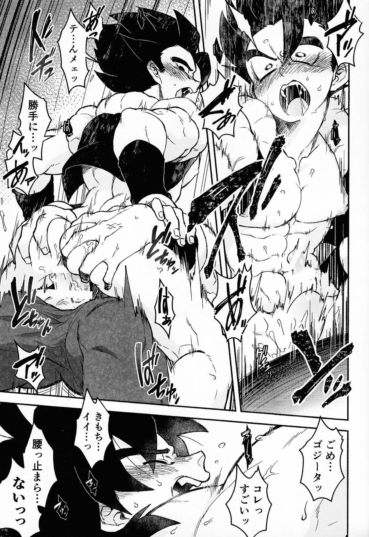 [Shigureya (Gure)] OPEN!!:R (Dragon Ball Super) - Page 38
