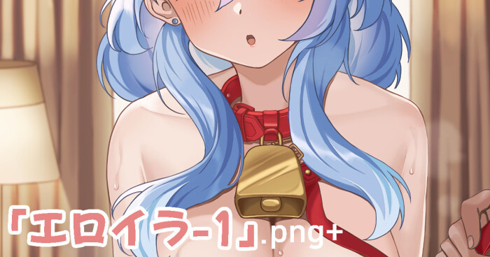 [OA] エロイラ-1 (ブルーアーカイブ)