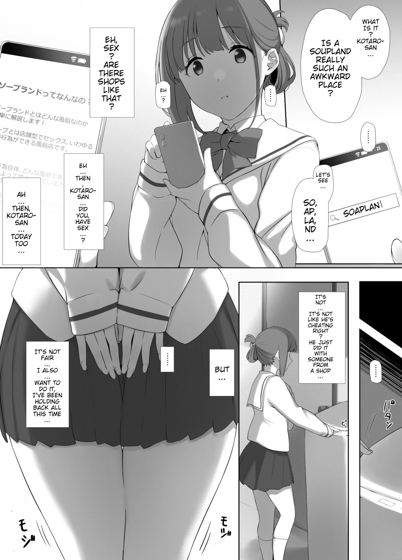 [k-Ten] Osanazuma Shizuku-chan no Netorare Shinkon Seikatsu -Sono Pichipichi no Karada o Tonari no Saitei Ero Jijii no Dekachin de Musaborareru JK Osanazuma- [English] - Page 27