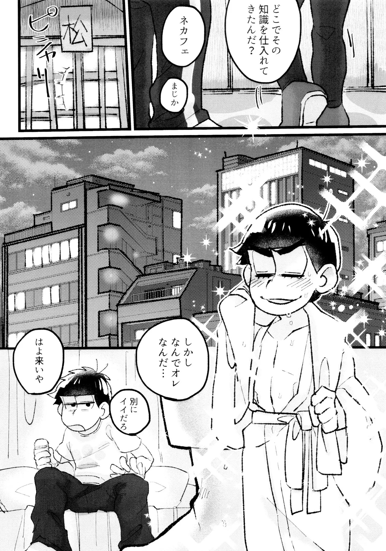 [Umino Mo Kuzu (Kaiyu)] Roushon Gauzeonanii de Tairyou Shiofuki Kara no Hame Shio Zubunure Se~tsukkusu!!! (Osomatsu-san) - Page 10