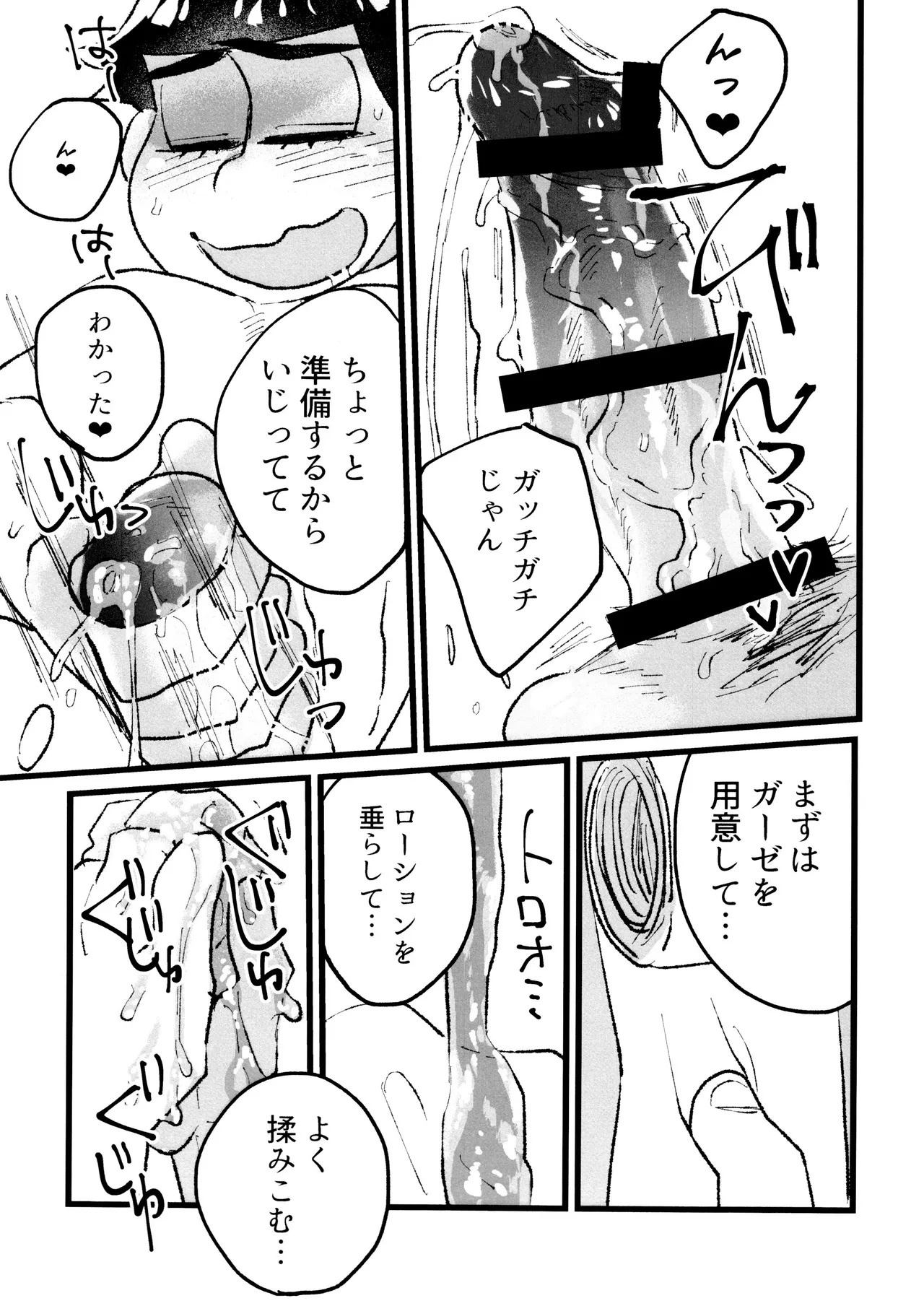[Umino Mo Kuzu (Kaiyu)] Roushon Gauzeonanii de Tairyou Shiofuki Kara no Hame Shio Zubunure Se~tsukkusu!!! (Osomatsu-san) - Page 13