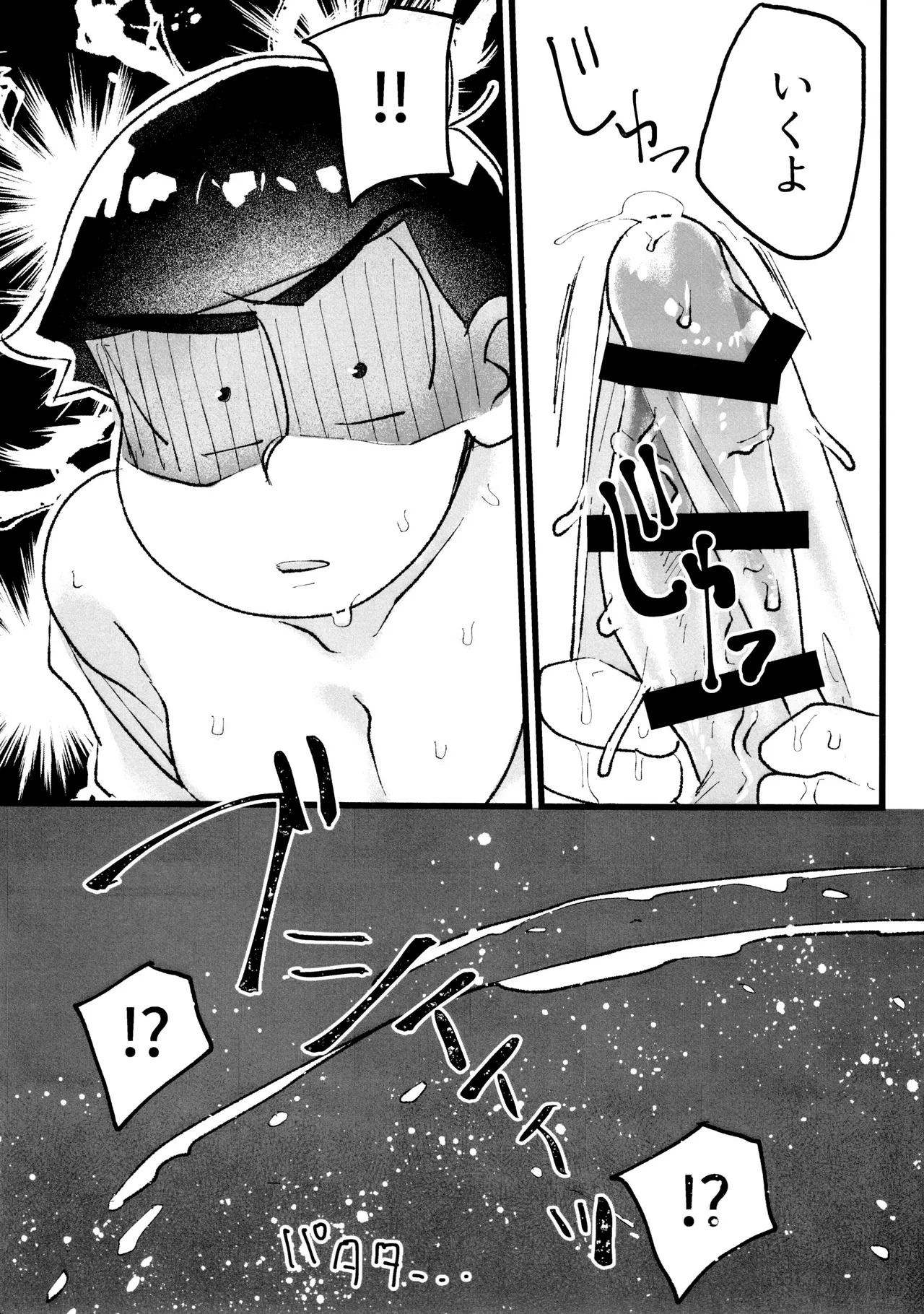 [Umino Mo Kuzu (Kaiyu)] Roushon Gauzeonanii de Tairyou Shiofuki Kara no Hame Shio Zubunure Se~tsukkusu!!! (Osomatsu-san) - Page 15