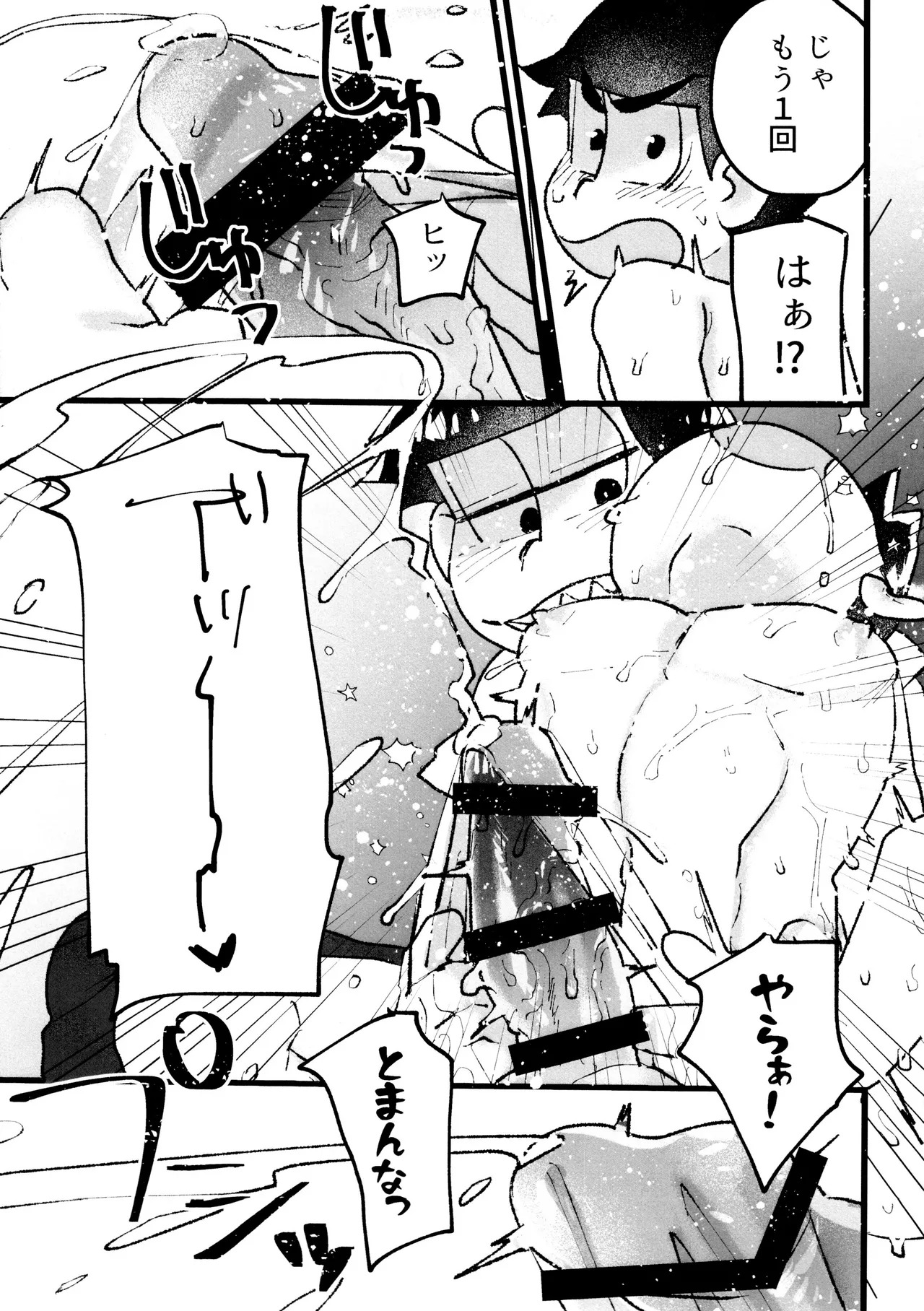 [Umino Mo Kuzu (Kaiyu)] Roushon Gauzeonanii de Tairyou Shiofuki Kara no Hame Shio Zubunure Se~tsukkusu!!! (Osomatsu-san) - Page 17