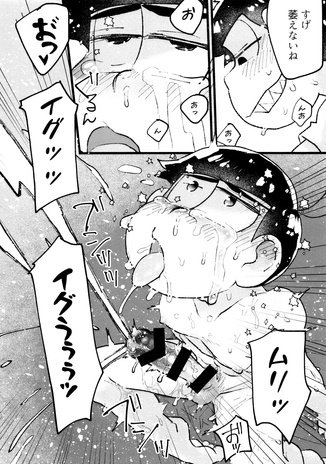 [Umino Mo Kuzu (Kaiyu)] Roushon Gauzeonanii de Tairyou Shiofuki Kara no Hame Shio Zubunure Se~tsukkusu!!! (Osomatsu-san) - Page 18