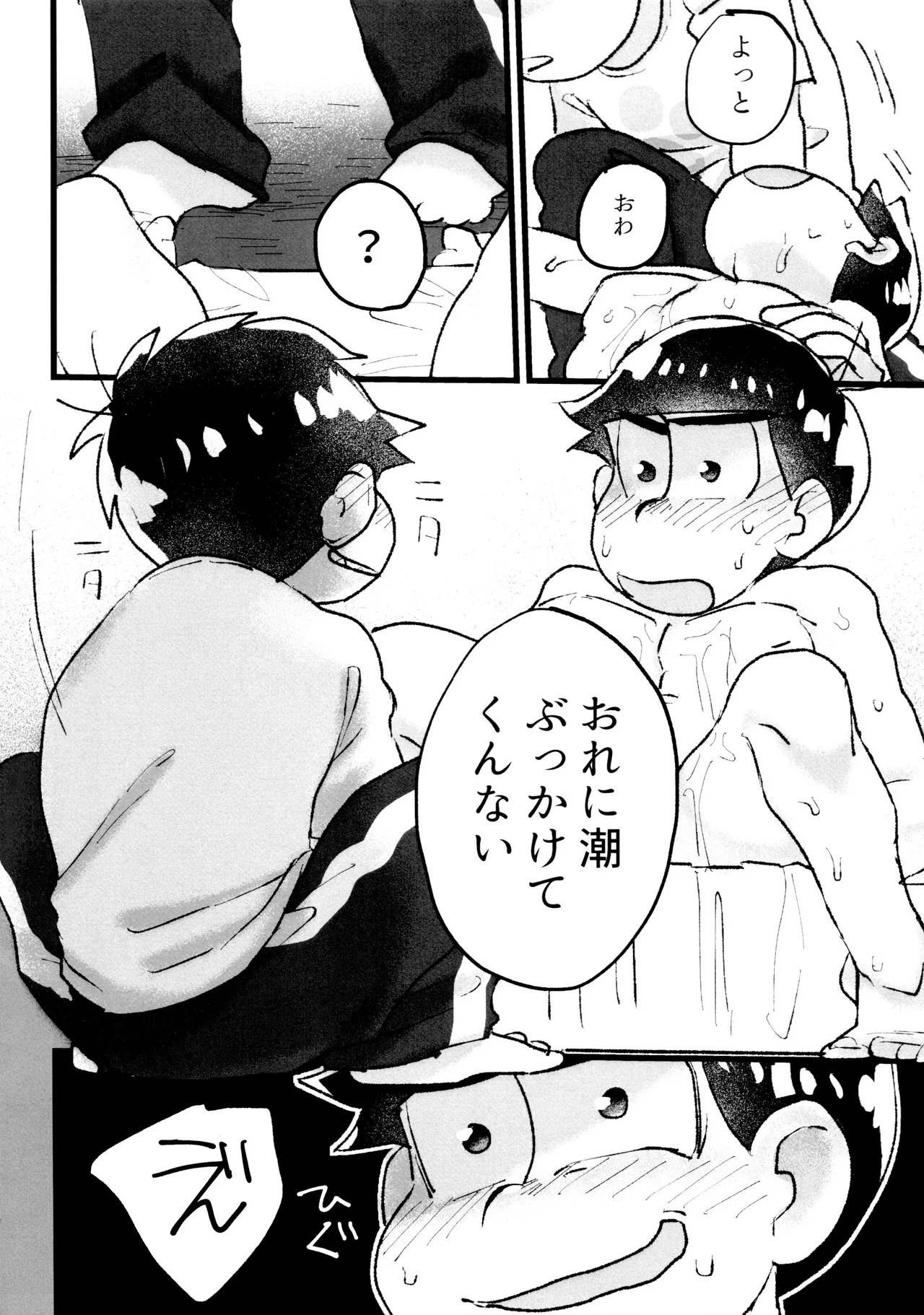 [Umino Mo Kuzu (Kaiyu)] Roushon Gauzeonanii de Tairyou Shiofuki Kara no Hame Shio Zubunure Se~tsukkusu!!! (Osomatsu-san) - Page 20