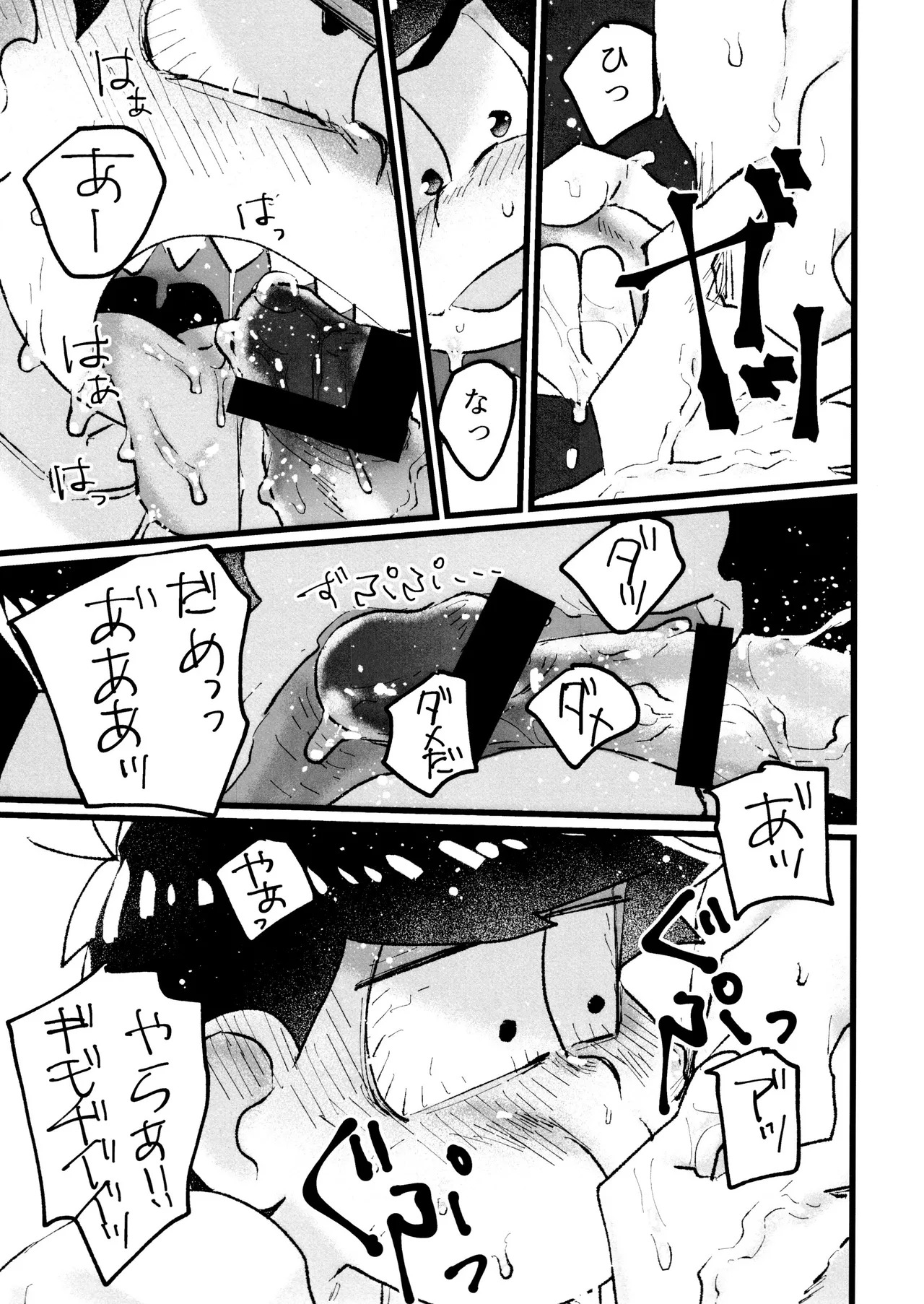 [Umino Mo Kuzu (Kaiyu)] Roushon Gauzeonanii de Tairyou Shiofuki Kara no Hame Shio Zubunure Se~tsukkusu!!! (Osomatsu-san) - Page 25