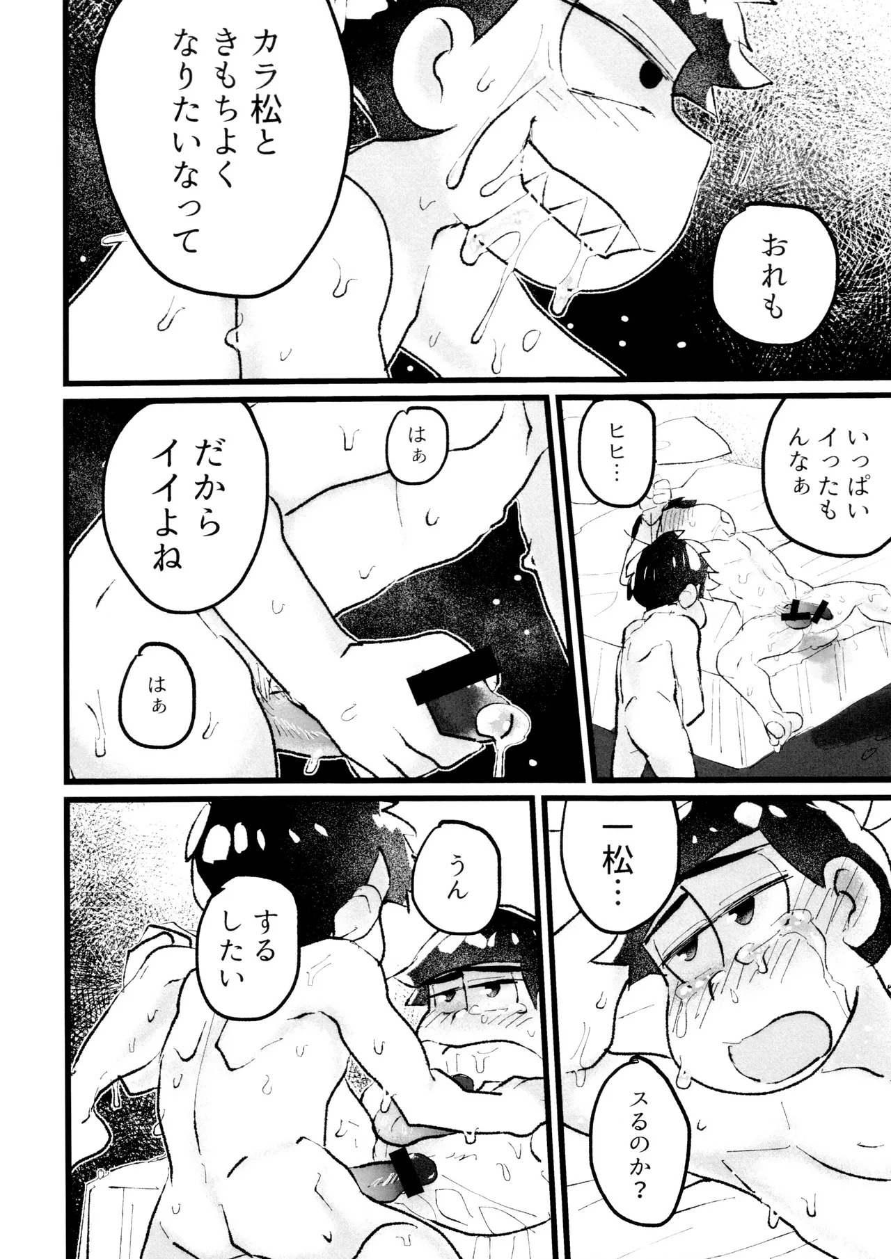 [Umino Mo Kuzu (Kaiyu)] Roushon Gauzeonanii de Tairyou Shiofuki Kara no Hame Shio Zubunure Se~tsukkusu!!! (Osomatsu-san) - Page 28