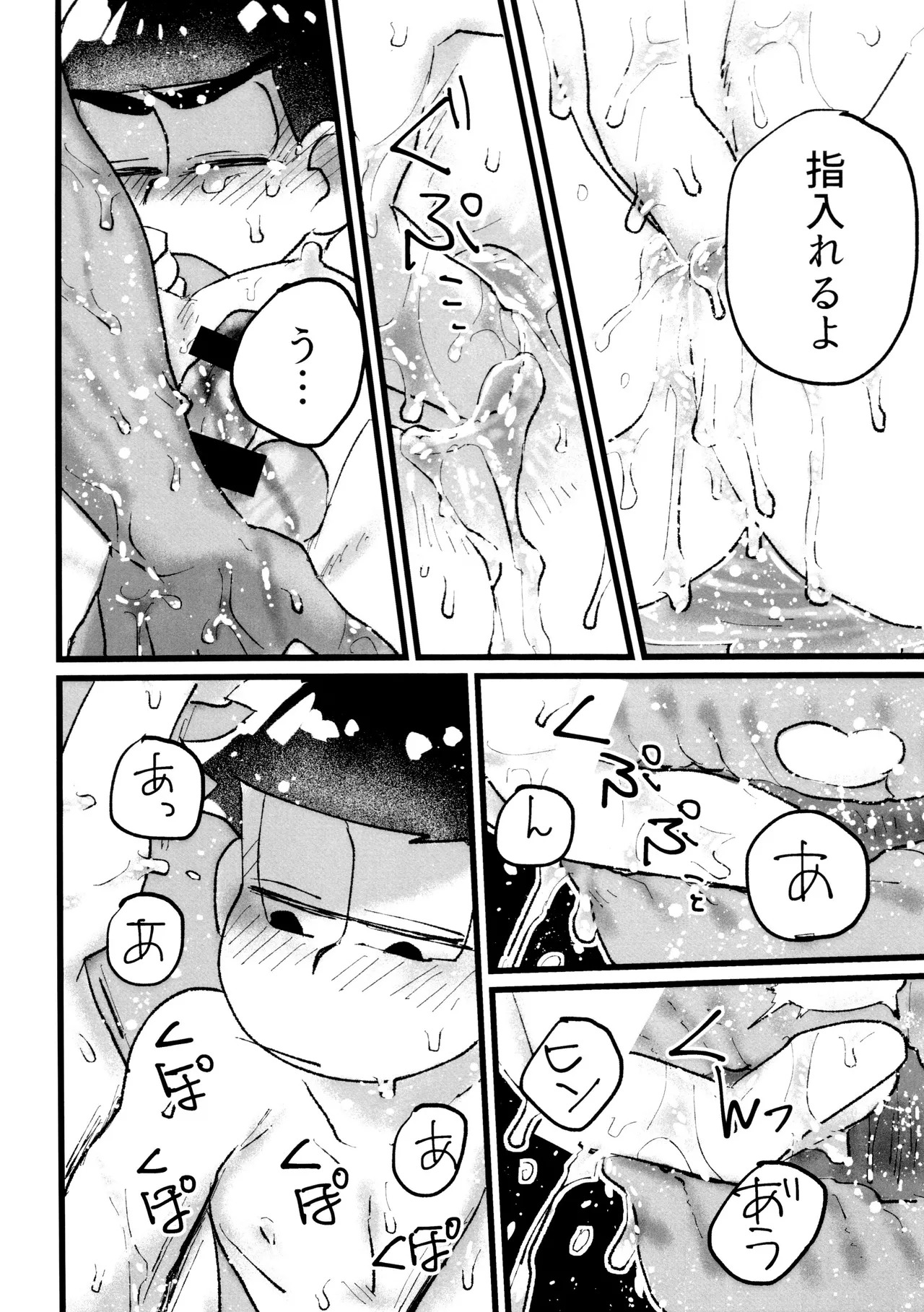 [Umino Mo Kuzu (Kaiyu)] Roushon Gauzeonanii de Tairyou Shiofuki Kara no Hame Shio Zubunure Se~tsukkusu!!! (Osomatsu-san) - Page 30